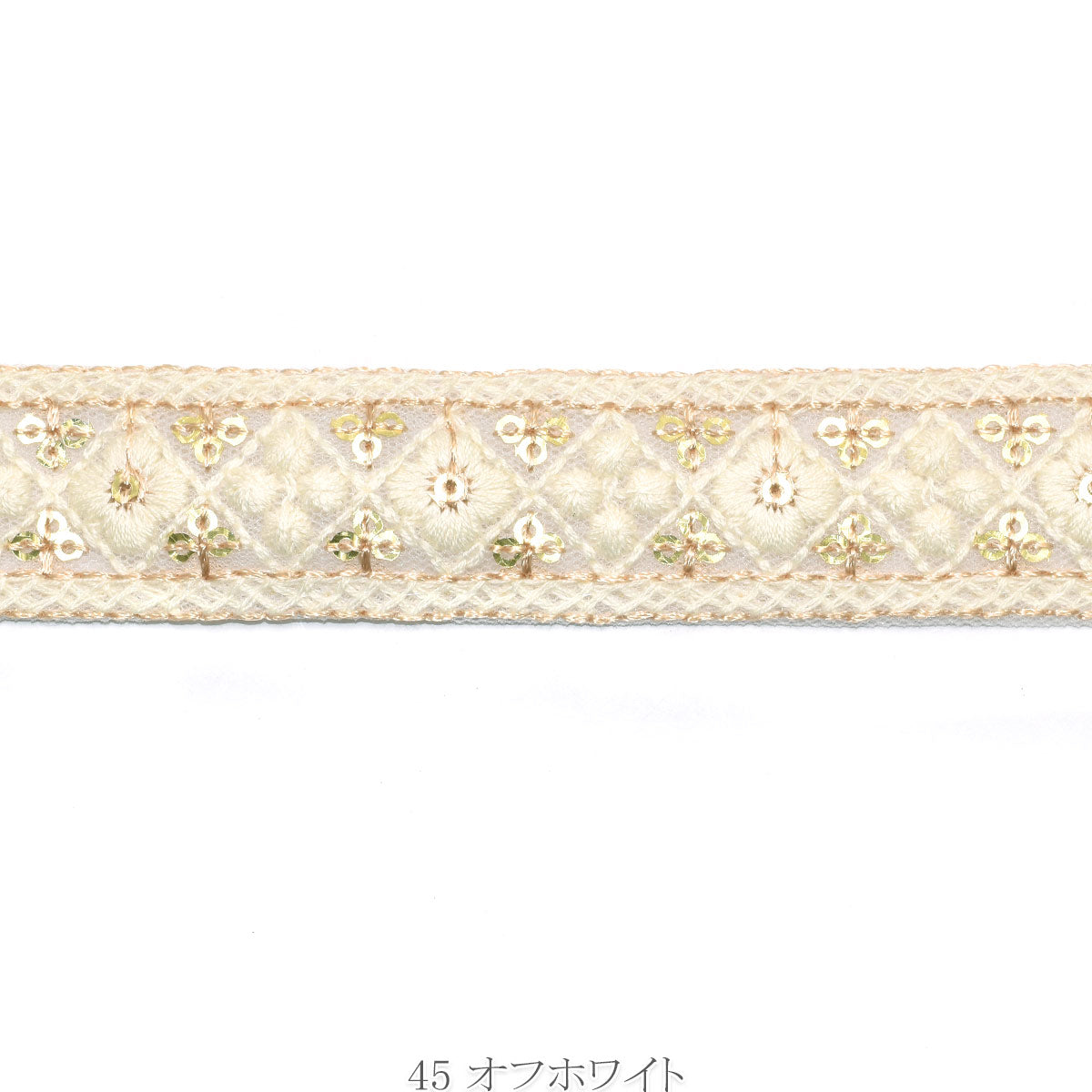 インド刺繍リボン　スパンコールとお花のひし形タイルリボン　幅25mm　10cm単位　切り売り　(30cm以上)