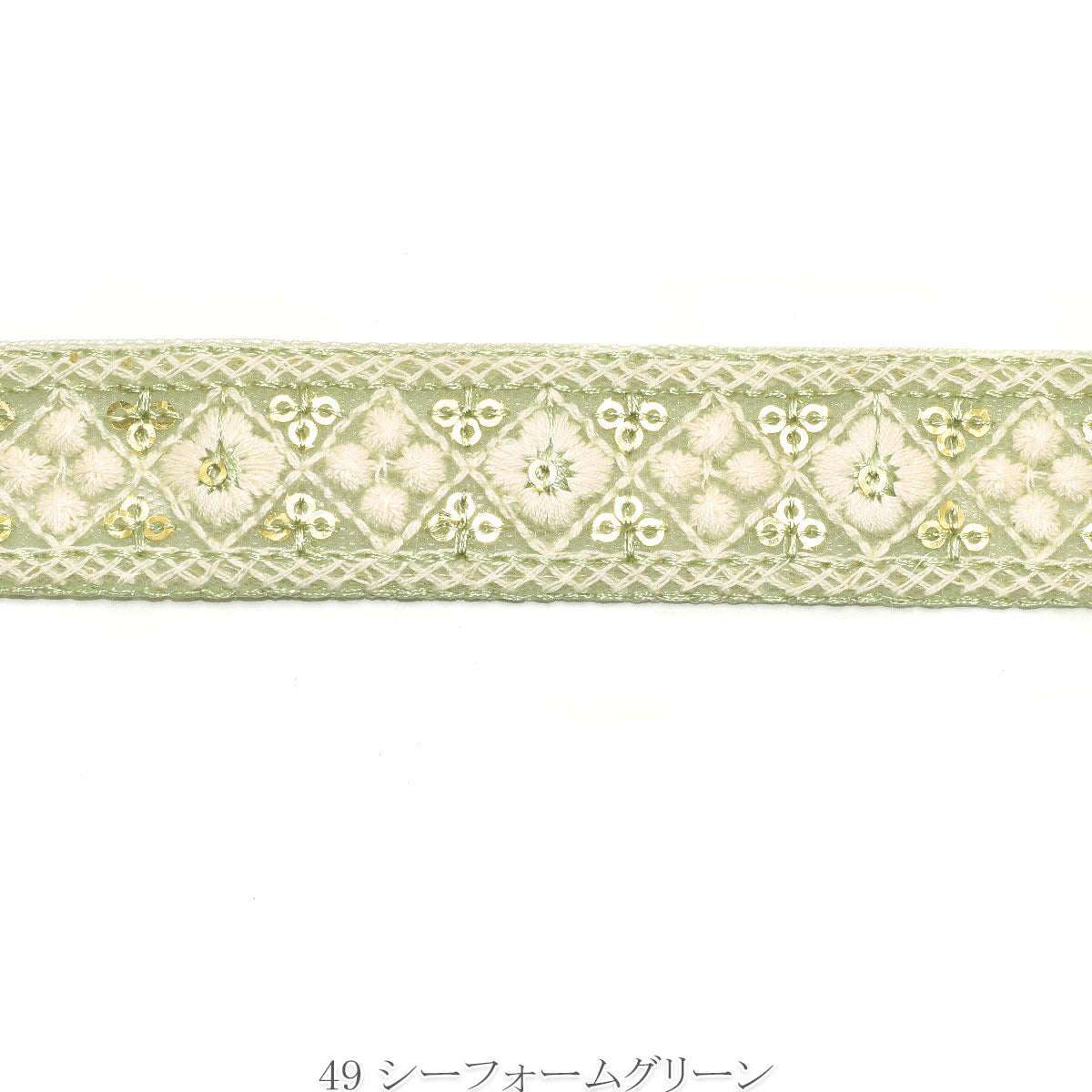 インド刺繍リボン　スパンコールとお花のひし形タイルリボン　幅25mm　10cm単位　切り売り　(30cm以上)