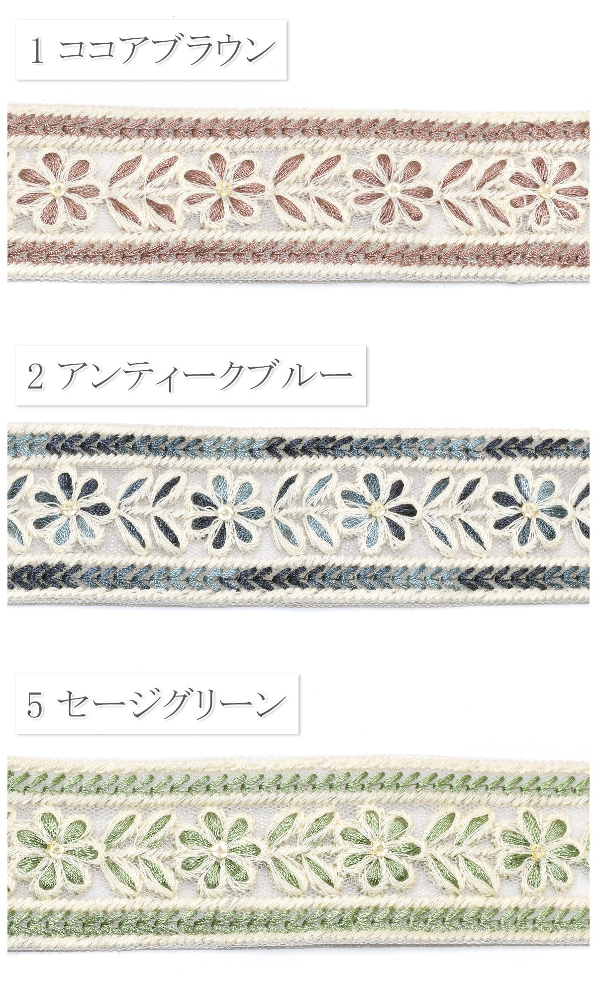 インド刺繍リボンガーリーフラワー刺繍リボン幅35mm10cm単位切り売り(30cm以上)
