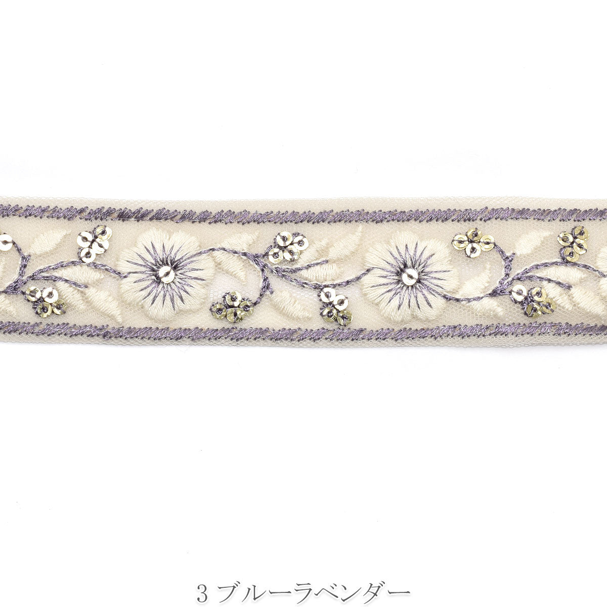 インド刺繍リボン　スパンコールの小花と上品な乳白花柄刺繍リボン　幅25mm　10cm単位　切り売り　(30cm以上)