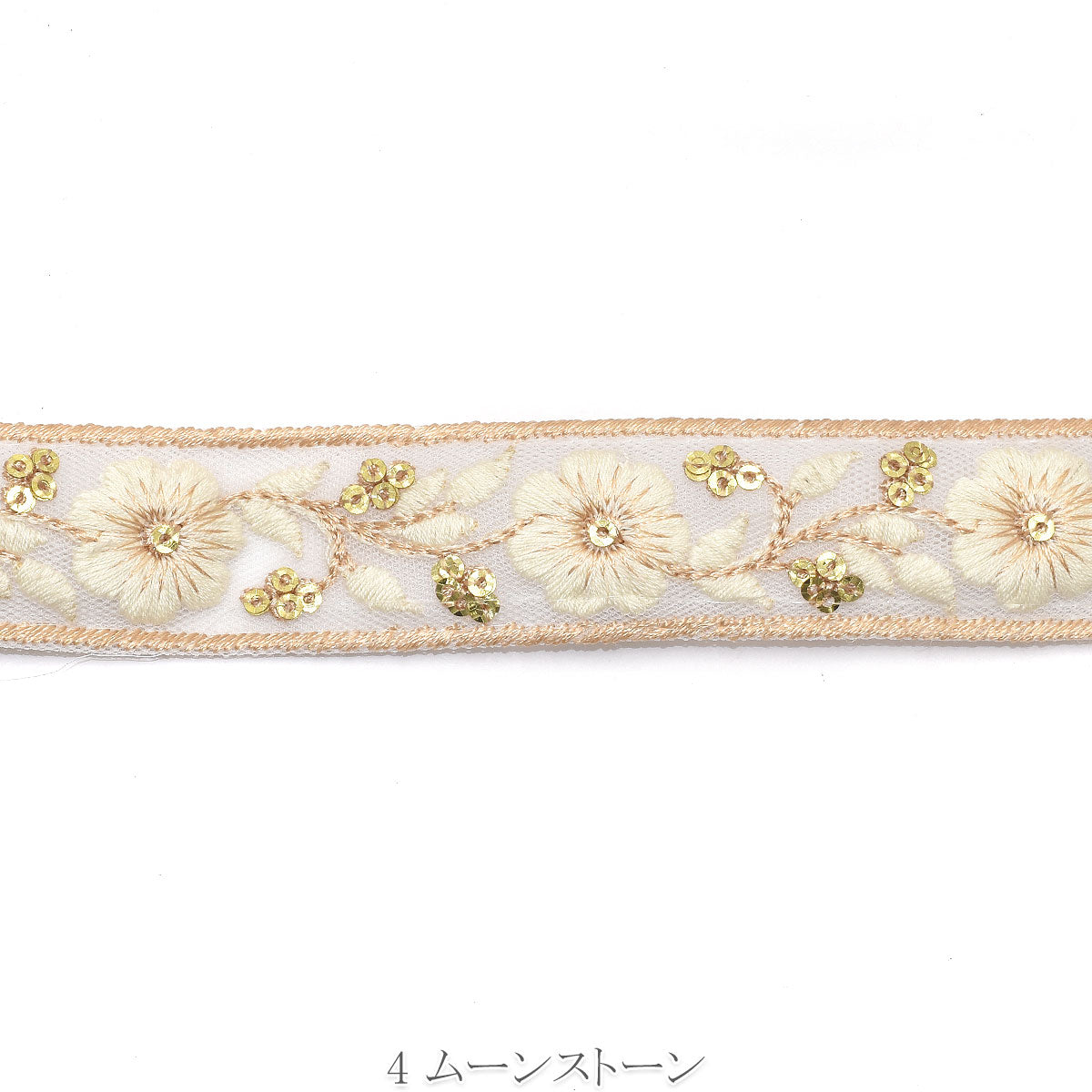 インド刺繍リボン　スパンコールの小花と上品な乳白花柄刺繍リボン　幅25mm　10cm単位　切り売り　(30cm以上)
