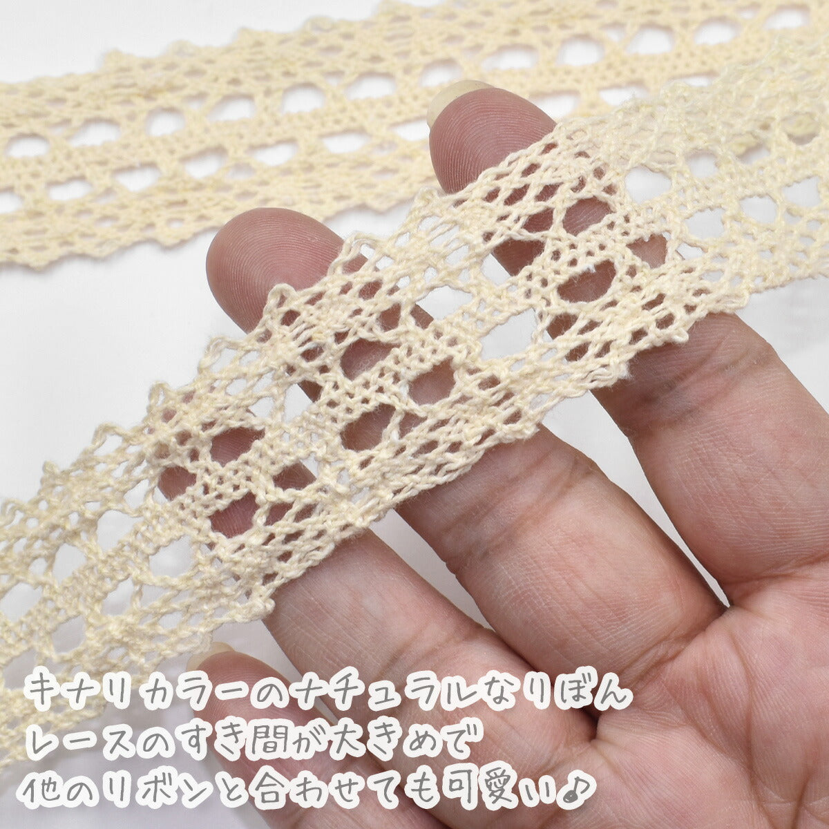 シンプルなガーリーコットンレース幅30mm1m単位切り売り(2m以上)