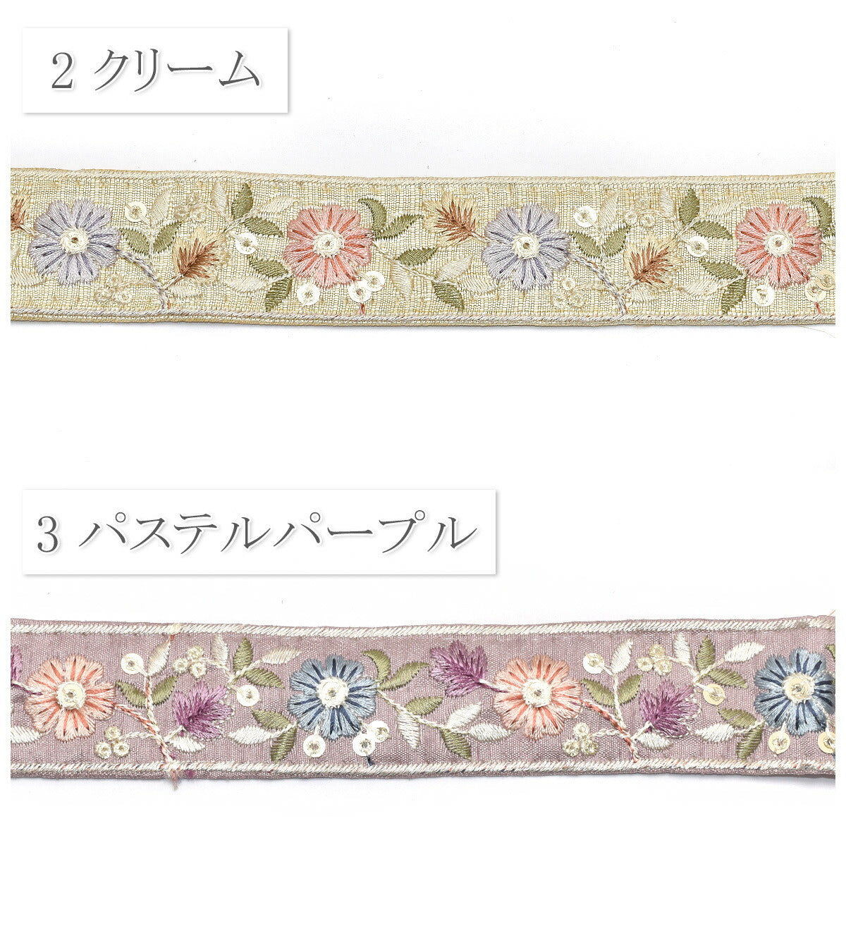 インド刺繍リボンゴールドスパンコール付き優雅な花柄刺繍リボン幅30mm10cm単位切り売り(30cm以上)