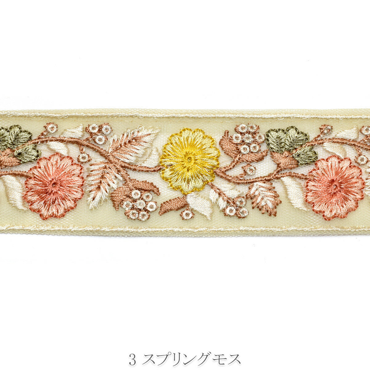 インド刺繍リボン　ミニスパンコールとウェーブフラワー刺繍リボン　幅40mm　10cm単位　切り売り　(30cm以上)