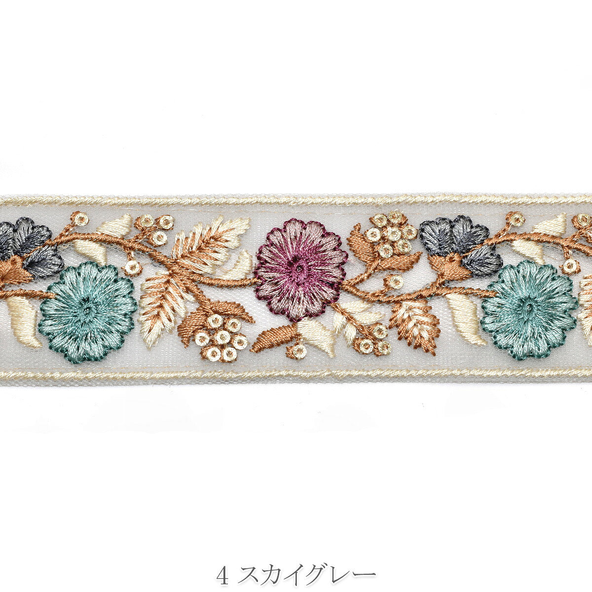 インド刺繍リボン　ミニスパンコールとウェーブフラワー刺繍リボン　幅40mm　10cm単位　切り売り　(30cm以上)