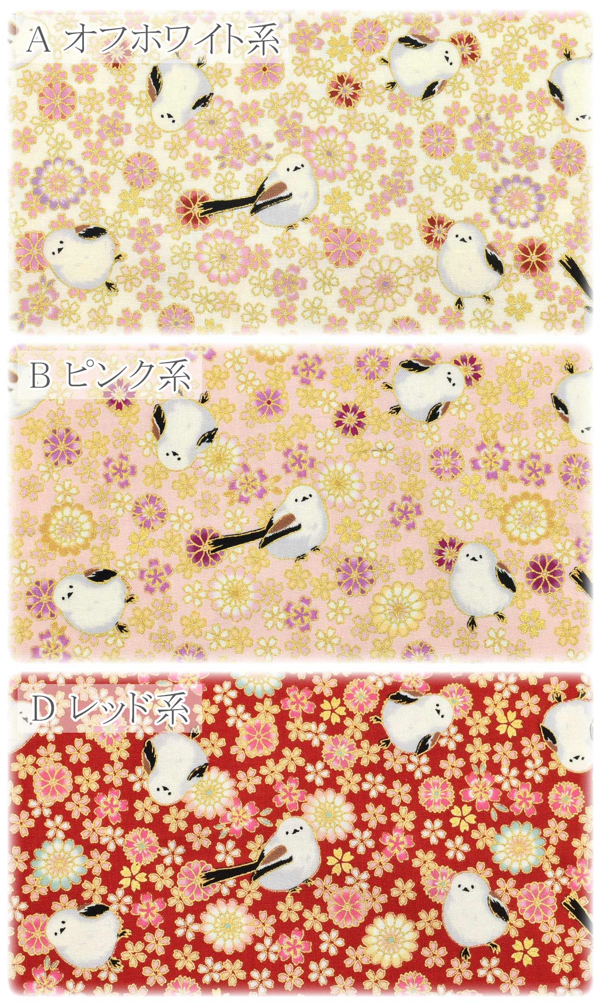 花舞うシマエナガシーチング生地HR3550-11キルトゲイト(30cm以上10cm単位切り売り)