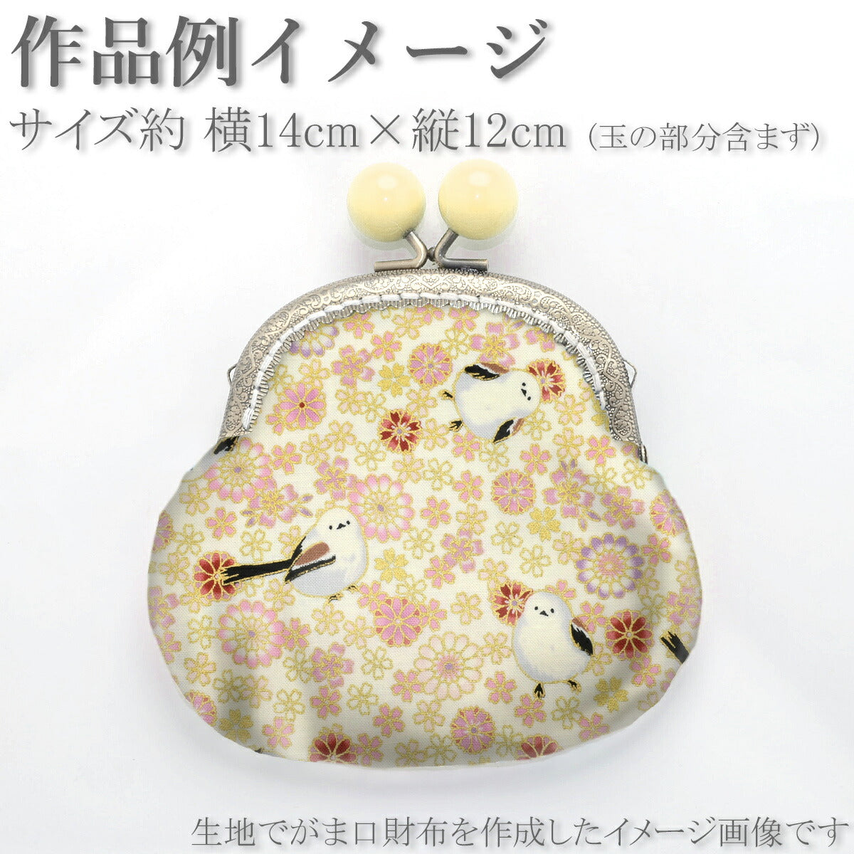 花舞うシマエナガシーチング生地HR3550-11キルトゲイト(30cm以上10cm単位切り売り)