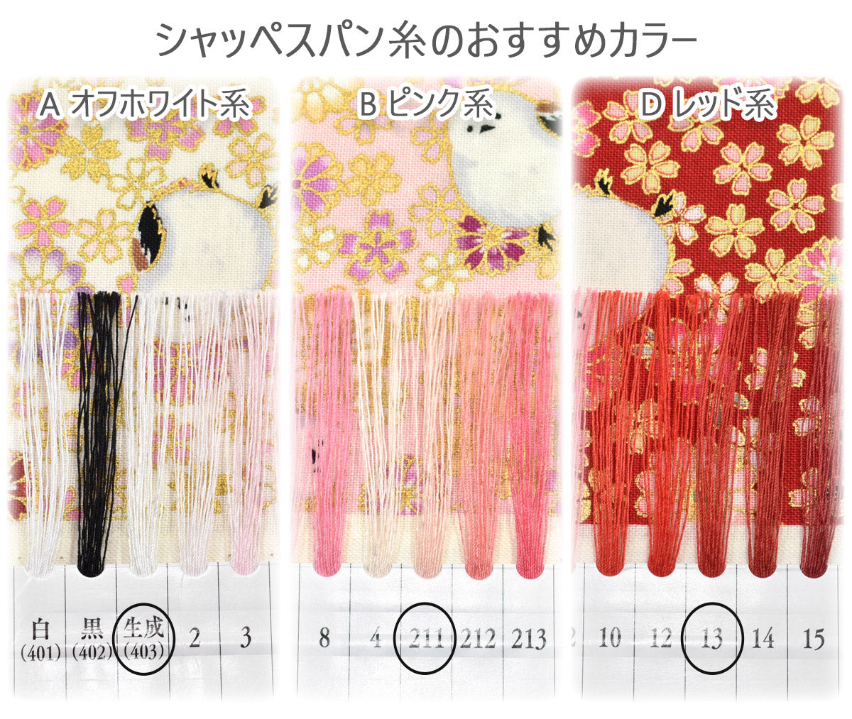 花舞うシマエナガシーチング生地HR3550-11キルトゲイト(30cm以上10cm単位切り売り)