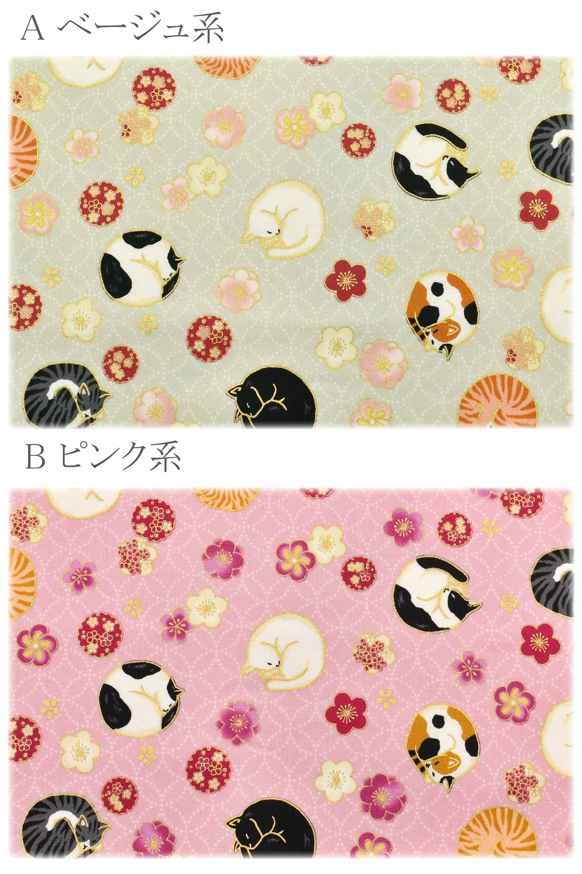 ねこの花眠りシーチング生地HR3550-12キルトゲイト(30cm以上10cm単位切り売り)☆