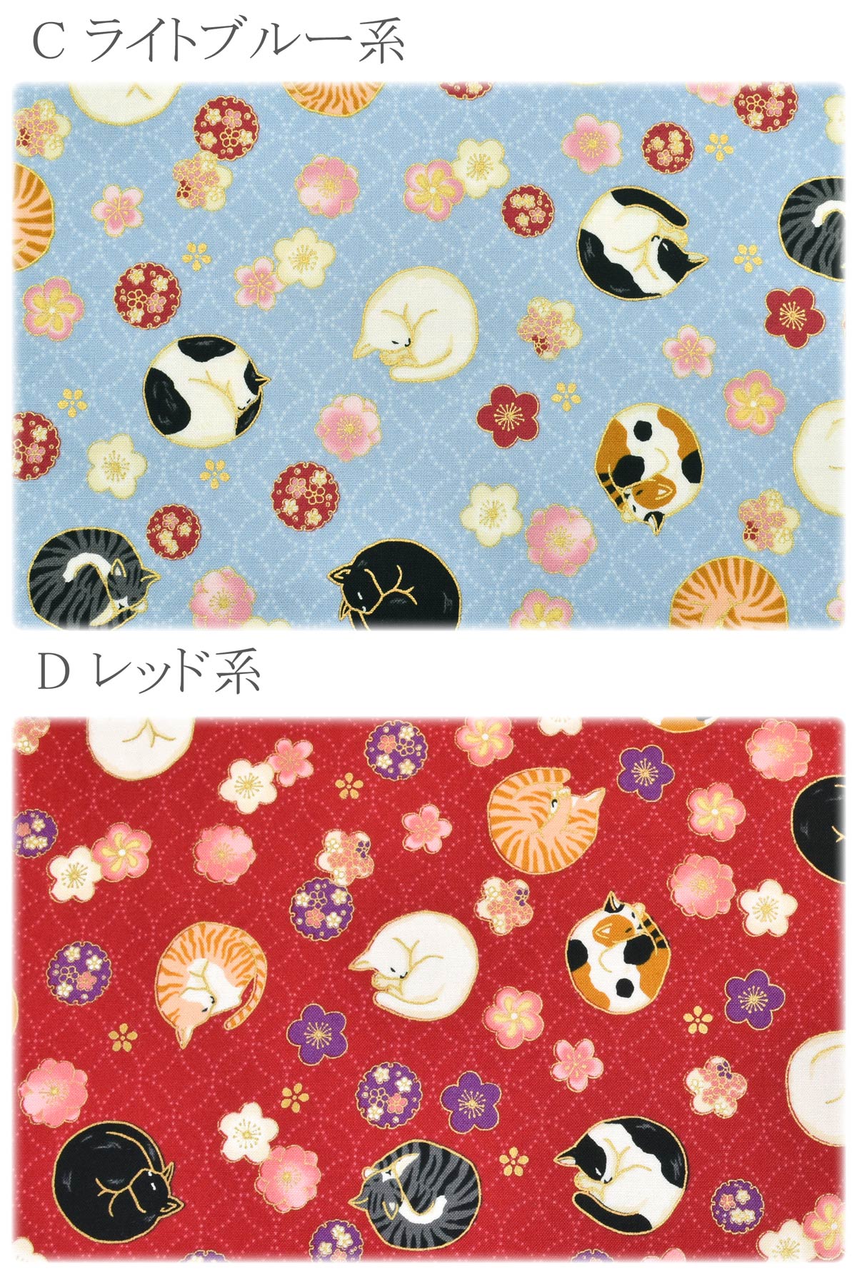 ねこの花眠りシーチング生地HR3550-12キルトゲイト(30cm以上10cm単位切り売り)☆