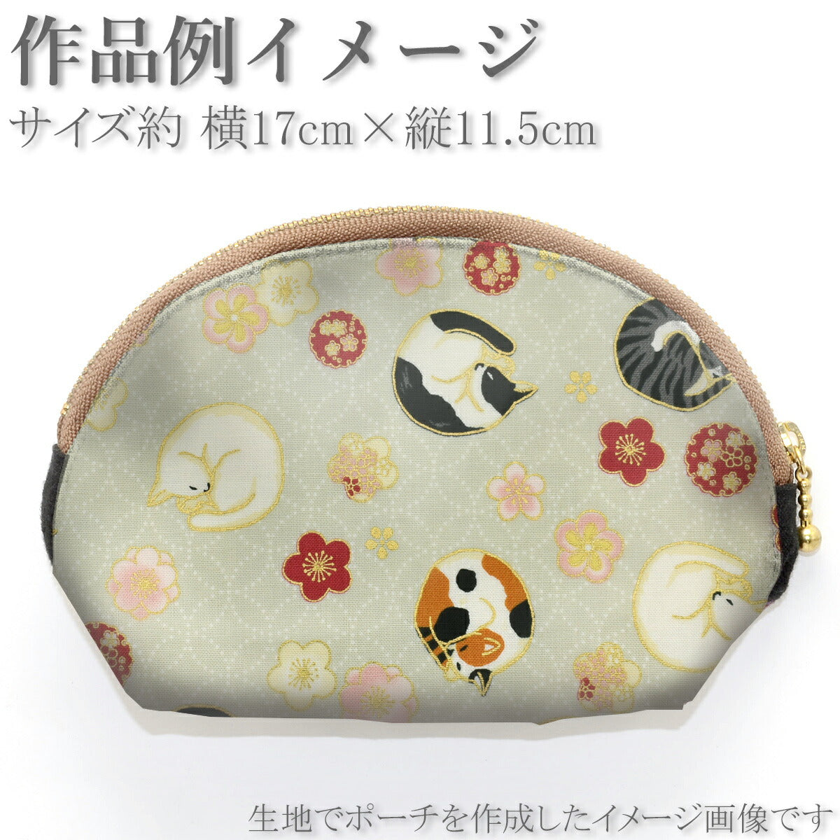 ねこの花眠りシーチング生地HR3550-12キルトゲイト(30cm以上10cm単位切り売り)☆