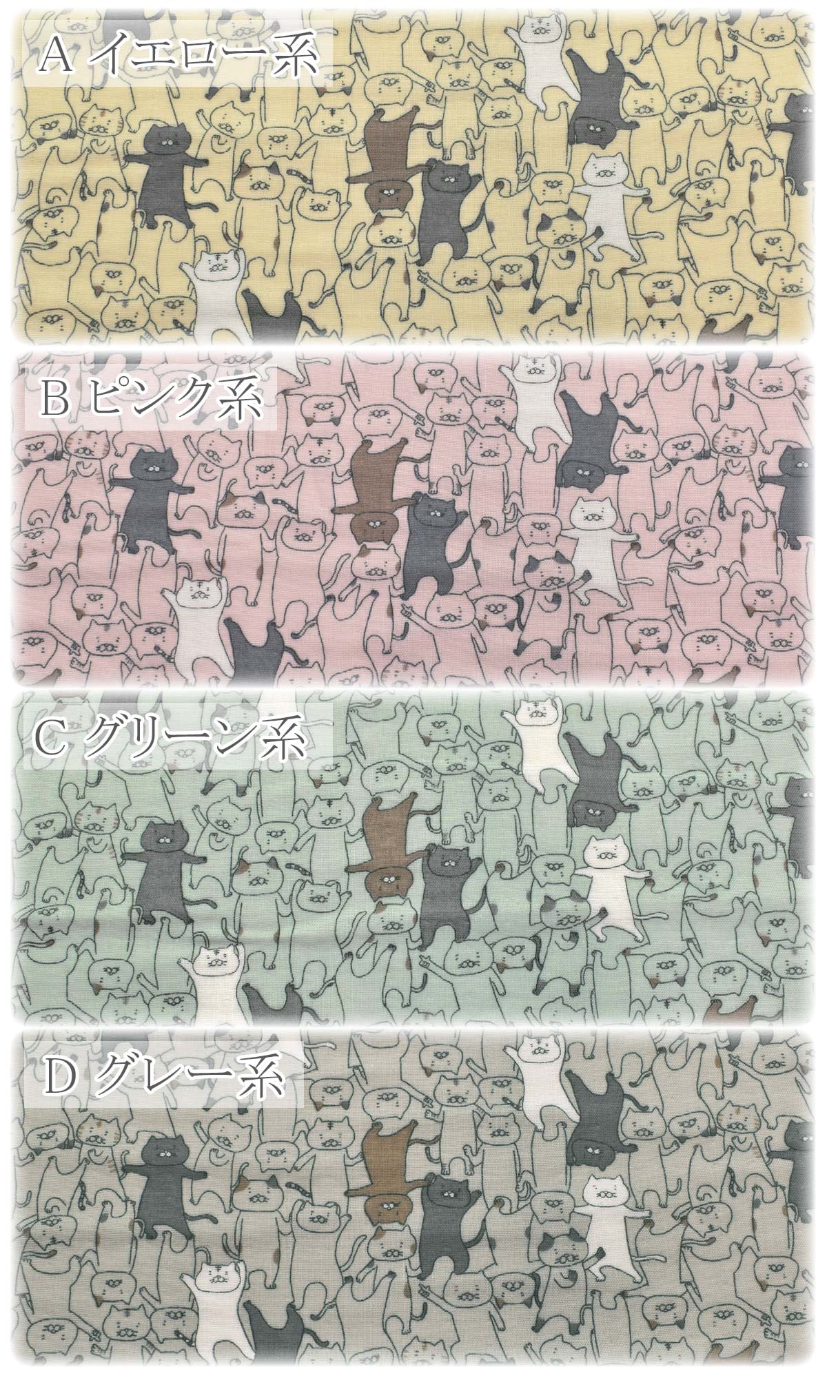 フニャダンス猫ダブルガーゼ生地KTS7124コットンこばやし(30cm以上10cm単位切り売り)