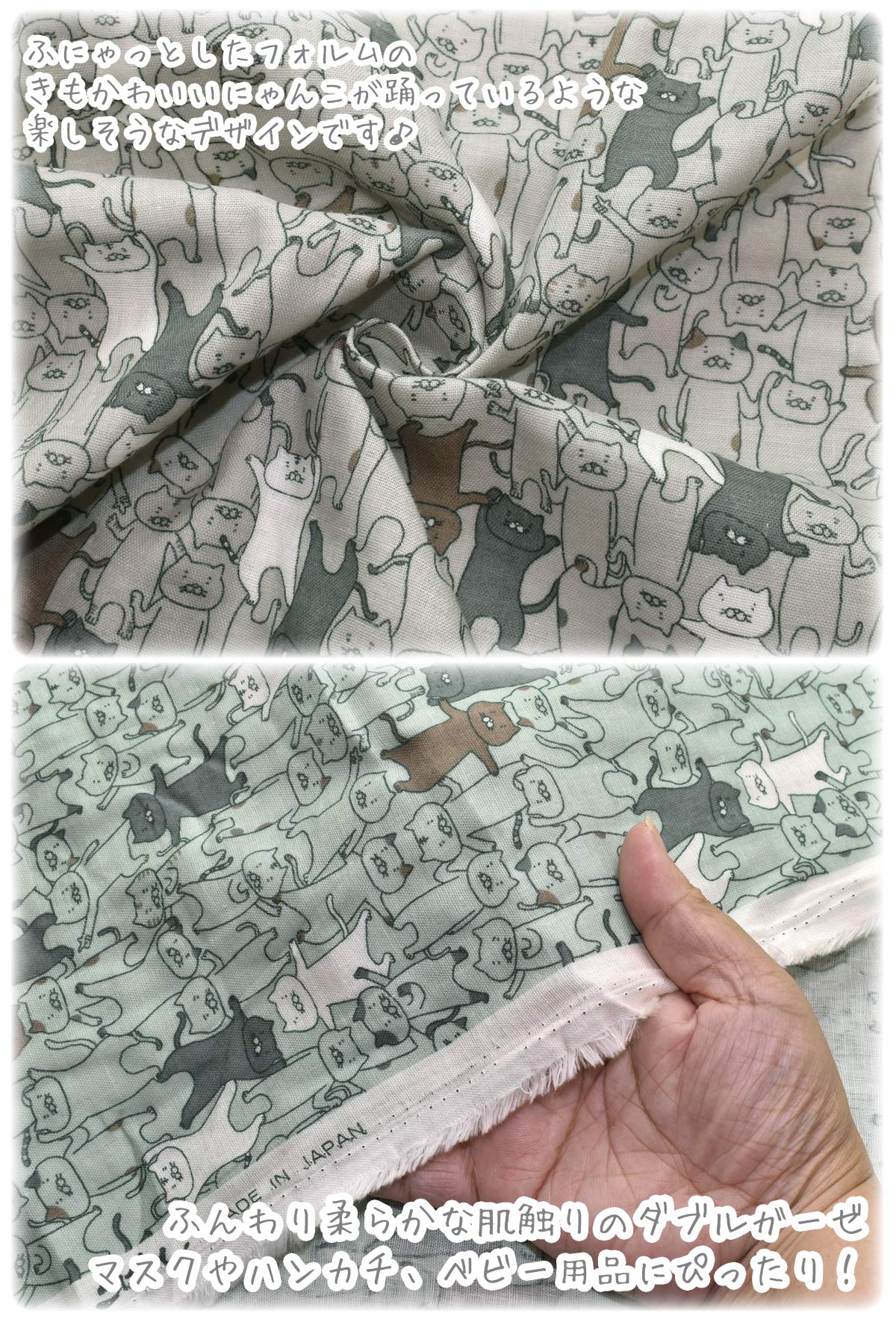 フニャダンス猫ダブルガーゼ生地KTS7124コットンこばやし(30cm以上10cm単位切り売り)