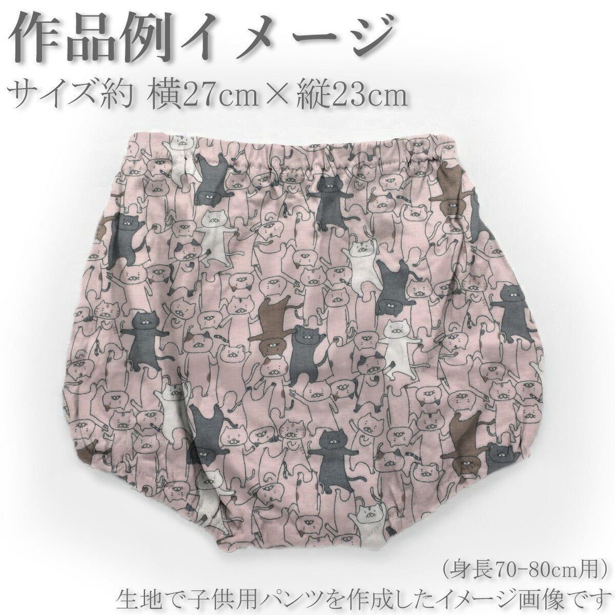 フニャダンス猫ダブルガーゼ生地KTS7124コットンこばやし(30cm以上10cm単位切り売り)