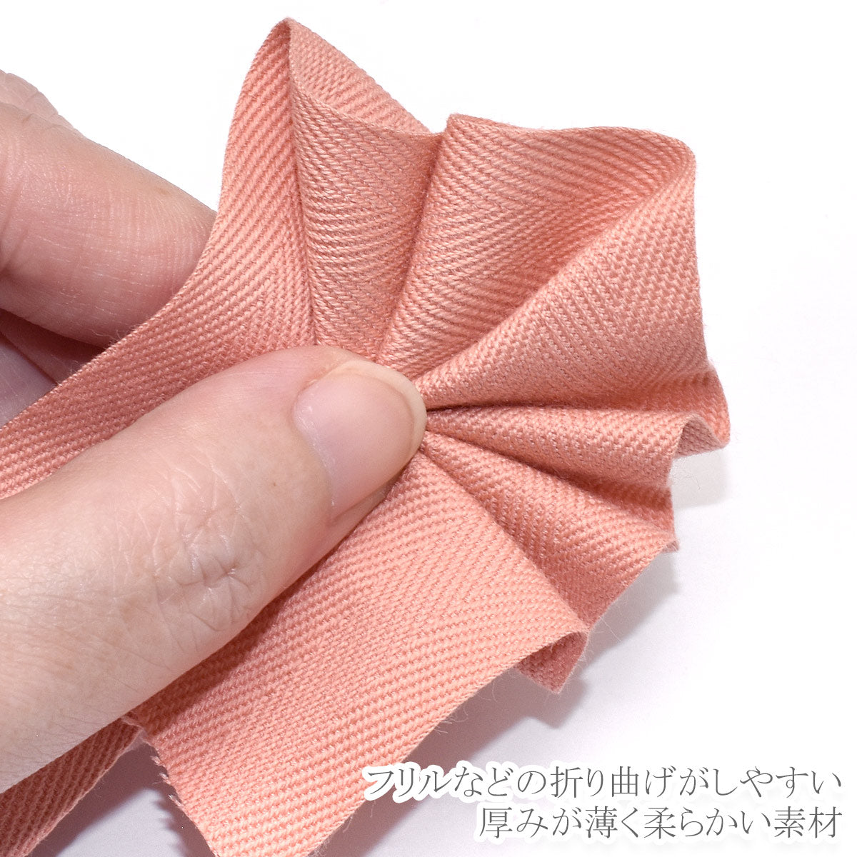 業務用コットンテープツイル綾織ナチュラルソフトタイプロール巻き「個別価格」