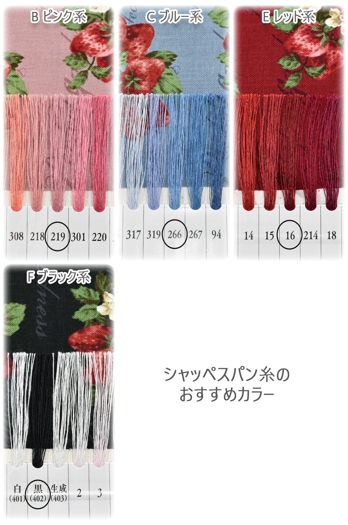 ロマンティックストロベリーシーチング生地NN2327-11コスモ(30cm以上10cm単位切り売り)