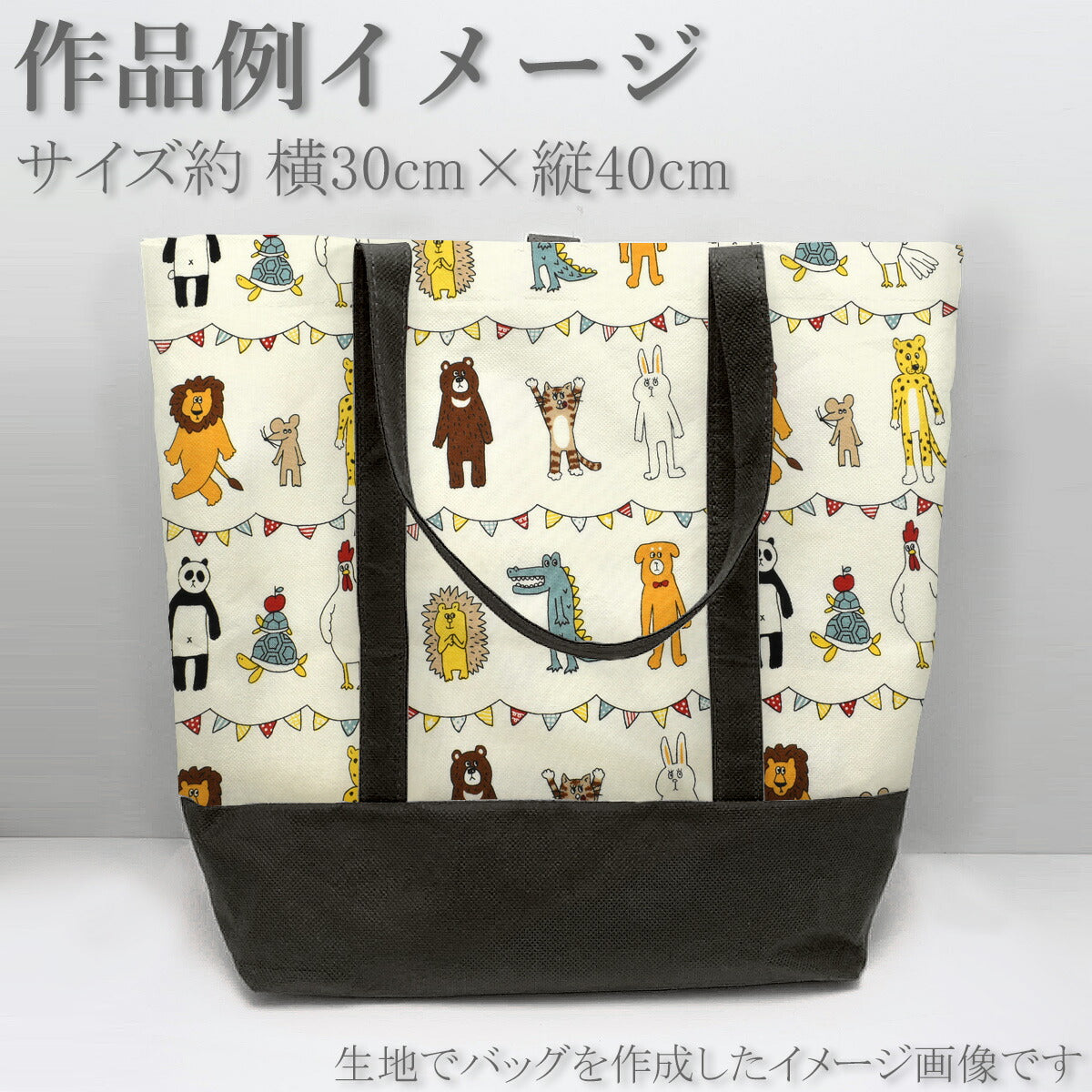 ゆるっとアニマルズシーチング生地NN2325-12コスモ(30cm以上10cm単位切り売り)