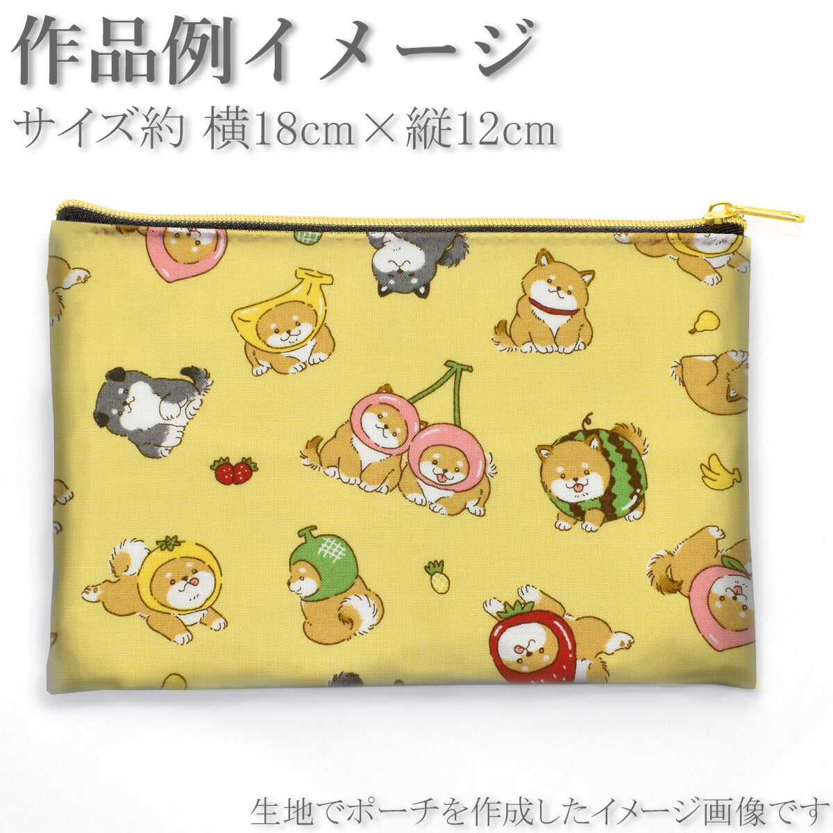 フルーツ柴犬シーチング生地AP55903-1コスモ(30cm以上10cm単位切り売り)