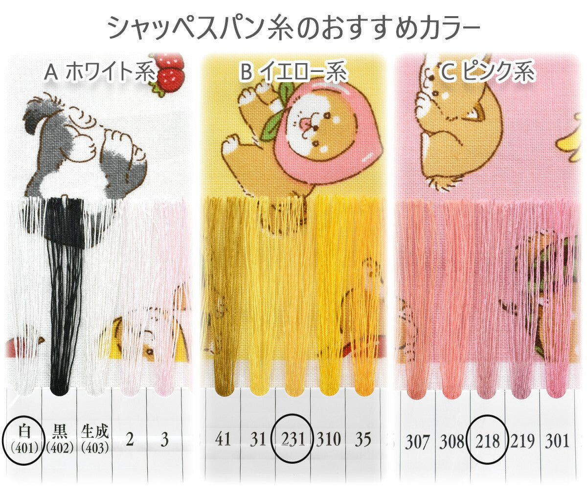 フルーツ柴犬シーチング生地AP55903-1コスモ(30cm以上10cm単位切り売り)