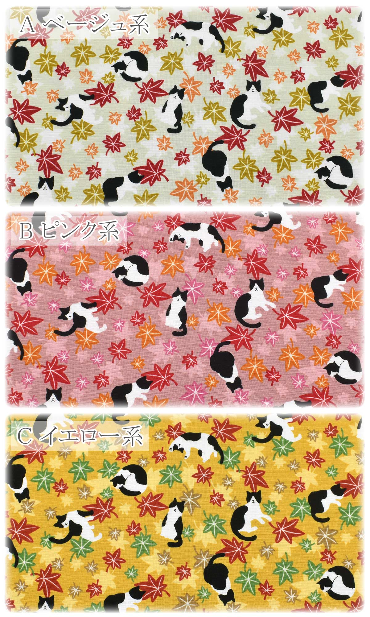 にゃんこの紅葉日和シーチング生地AP55902-1コスモ(30cm以上10cm単位切り売り)