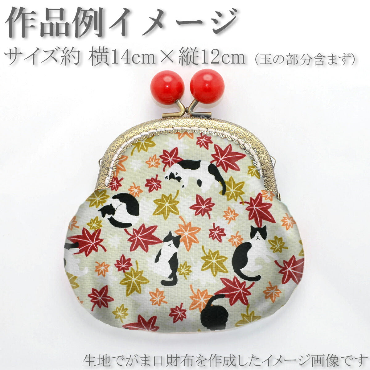 にゃんこの紅葉日和シーチング生地AP55902-1コスモ(30cm以上10cm単位切り売り)