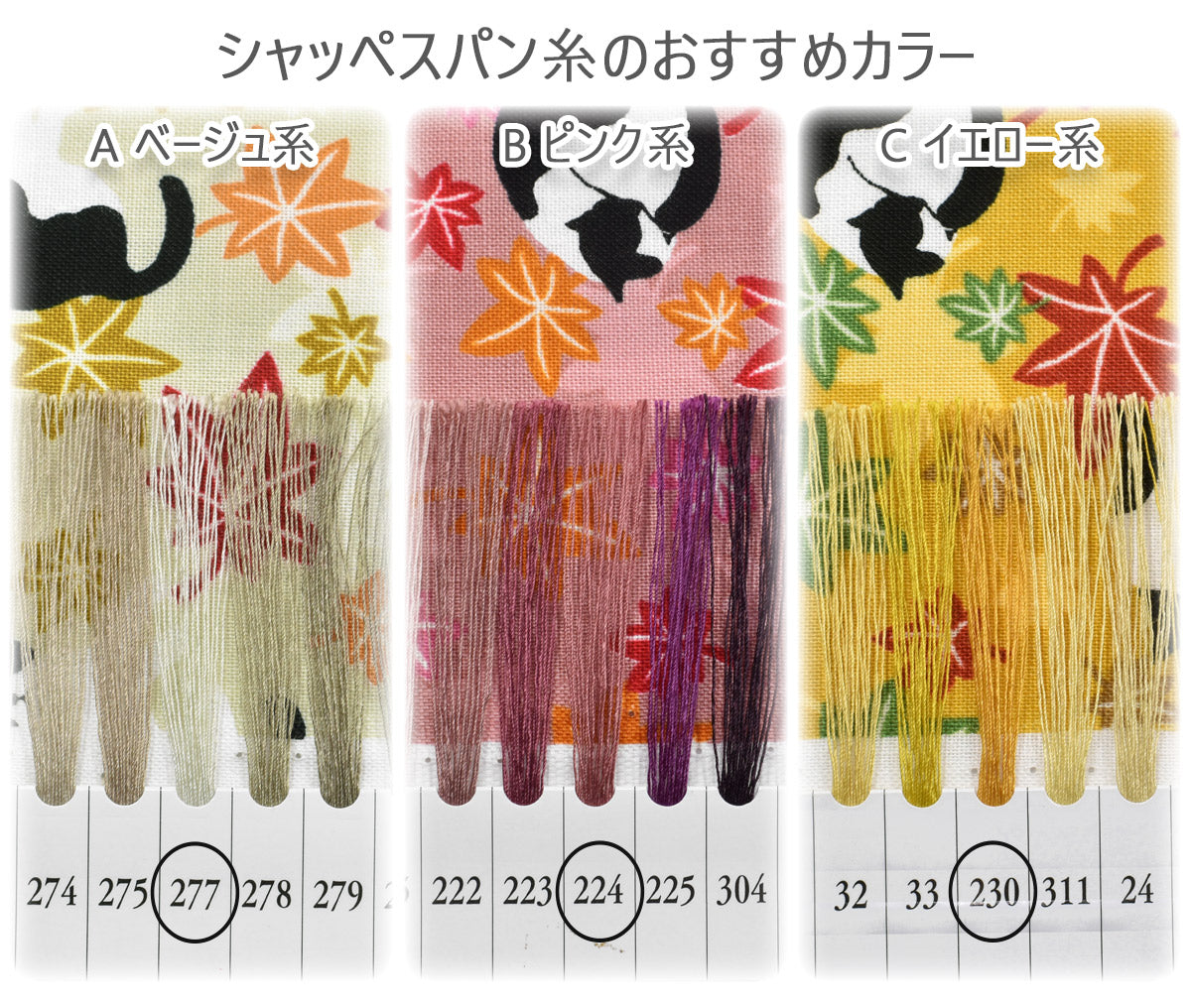 にゃんこの紅葉日和シーチング生地AP55902-1コスモ(30cm以上10cm単位切り売り)