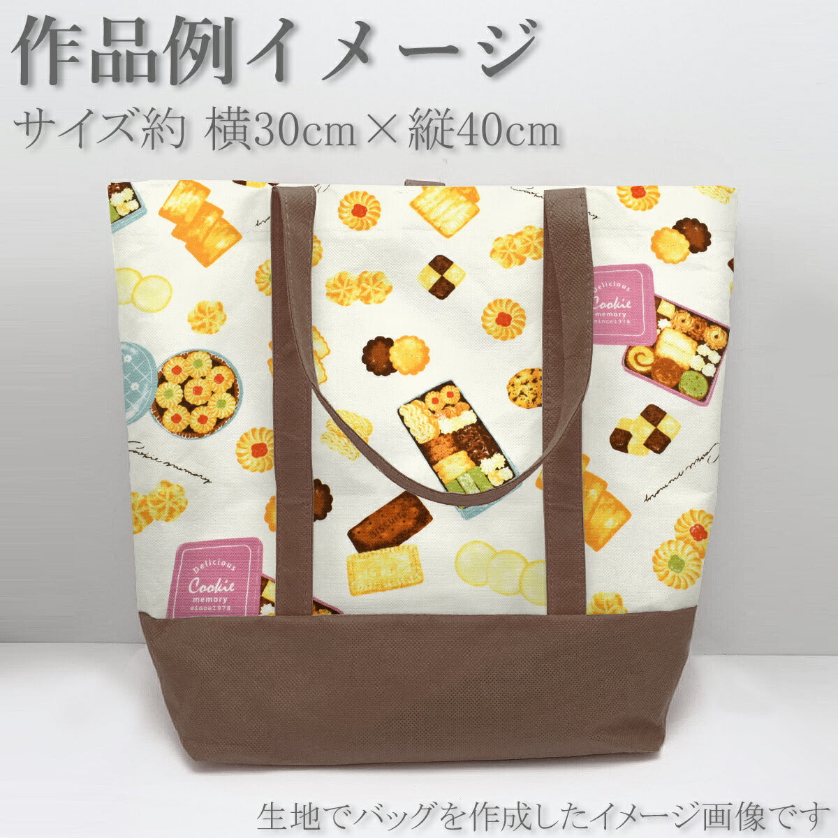 クッキーメモリーオックス生地AP55108-2コスモ(30cm以上10cm単位切り売り)