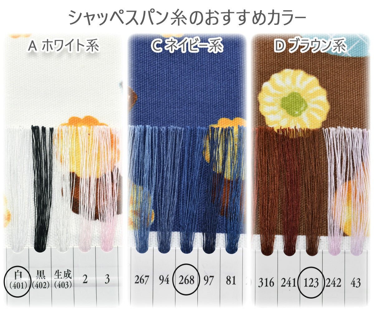 クッキーメモリーオックス生地AP55108-2コスモ(30cm以上10cm単位切り売り)