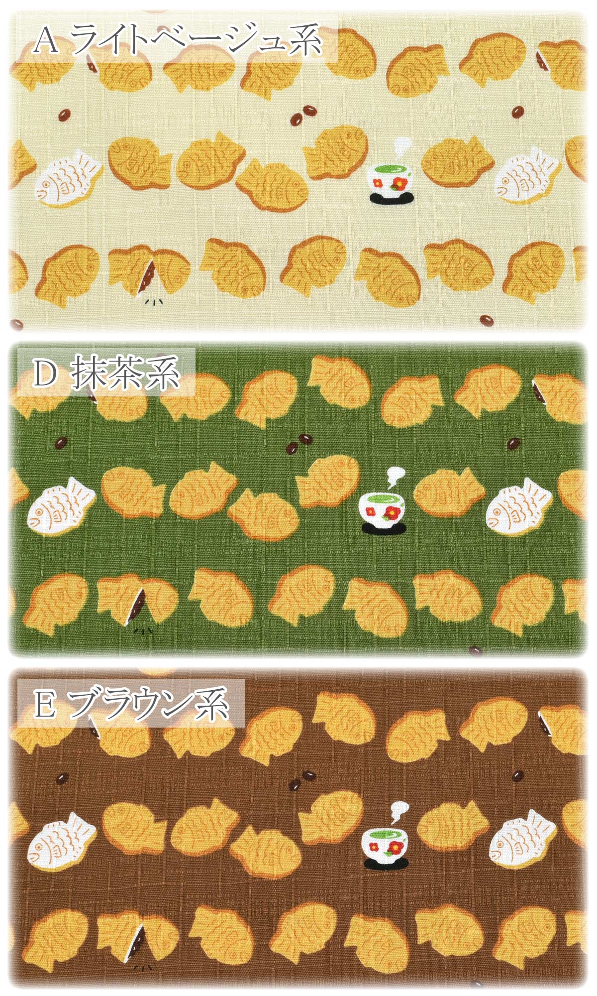 たい焼き時間ドビー生地AP55109-1コスモ(30cm以上10cm単位切り売り)「在庫限り」