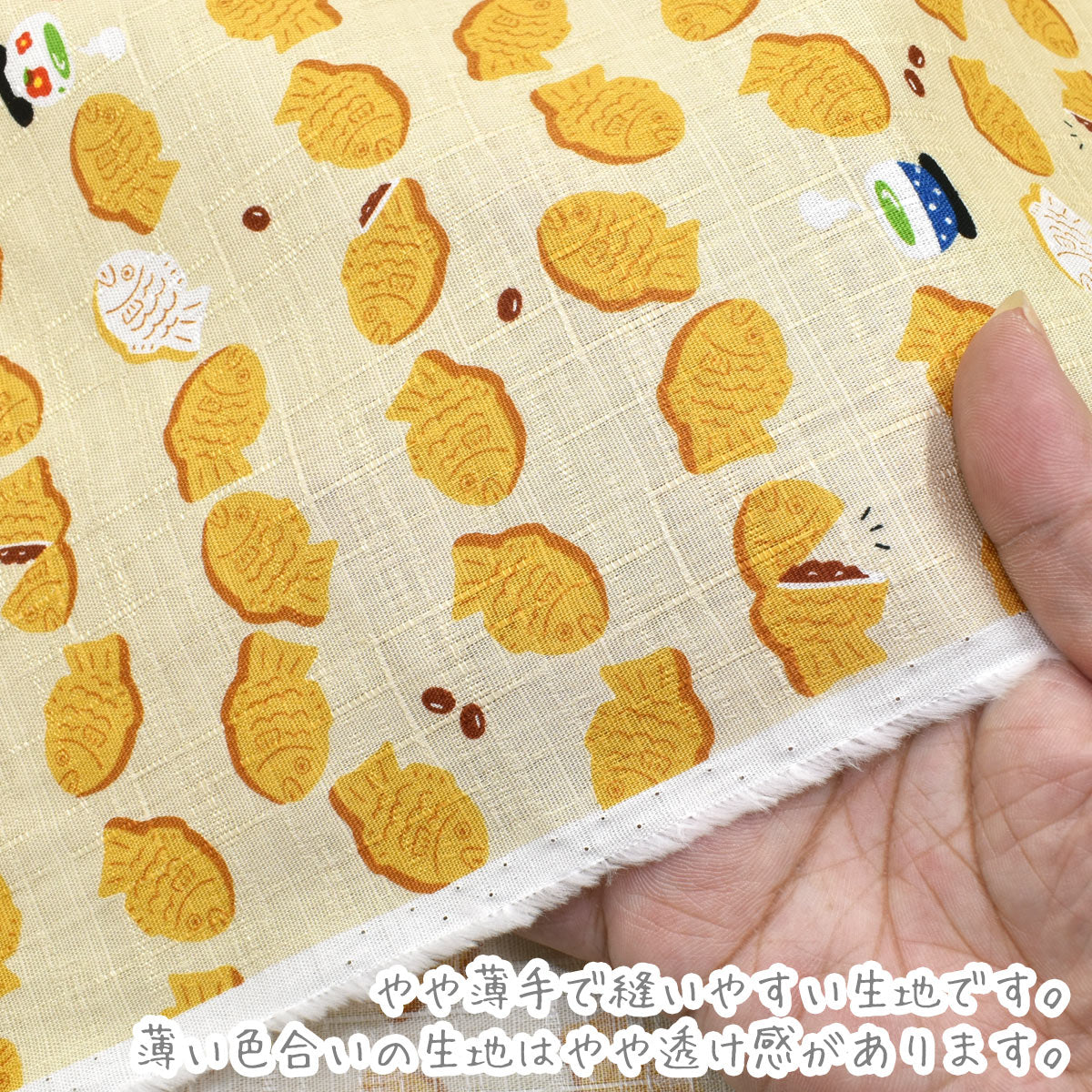 たい焼き時間ドビー生地AP55109-1コスモ(30cm以上10cm単位切り売り)「在庫限り」