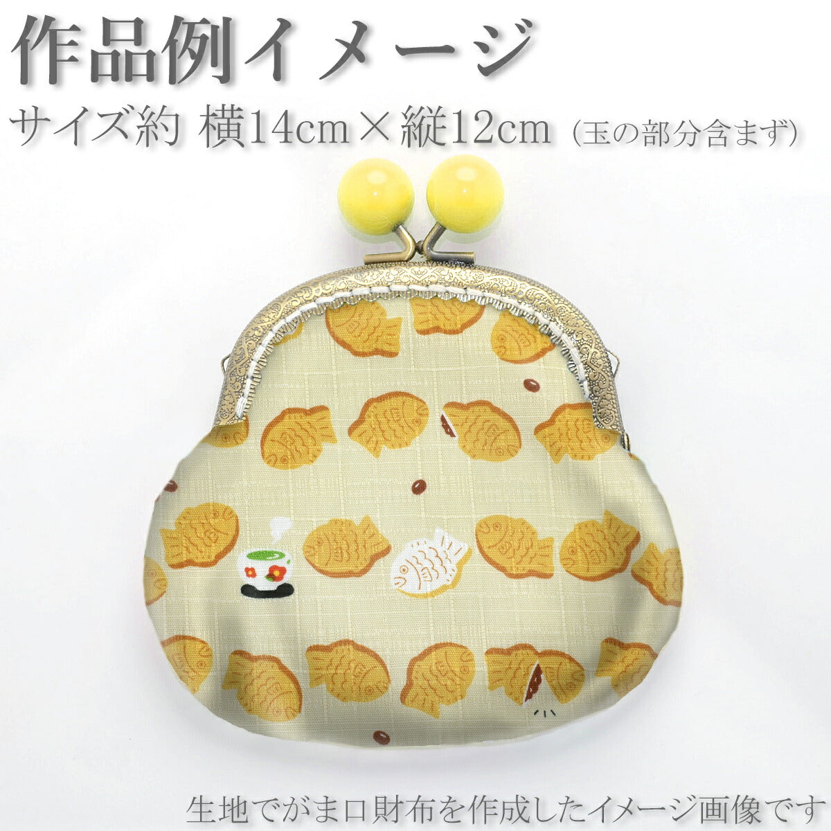 たい焼き時間ドビー生地AP55109-1コスモ(30cm以上10cm単位切り売り)