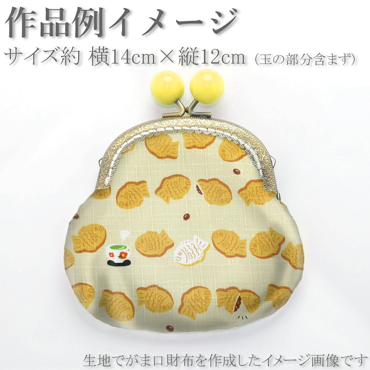たい焼き時間ドビー生地AP55109-1コスモ(30cm以上10cm単位切り売り)「在庫限り」