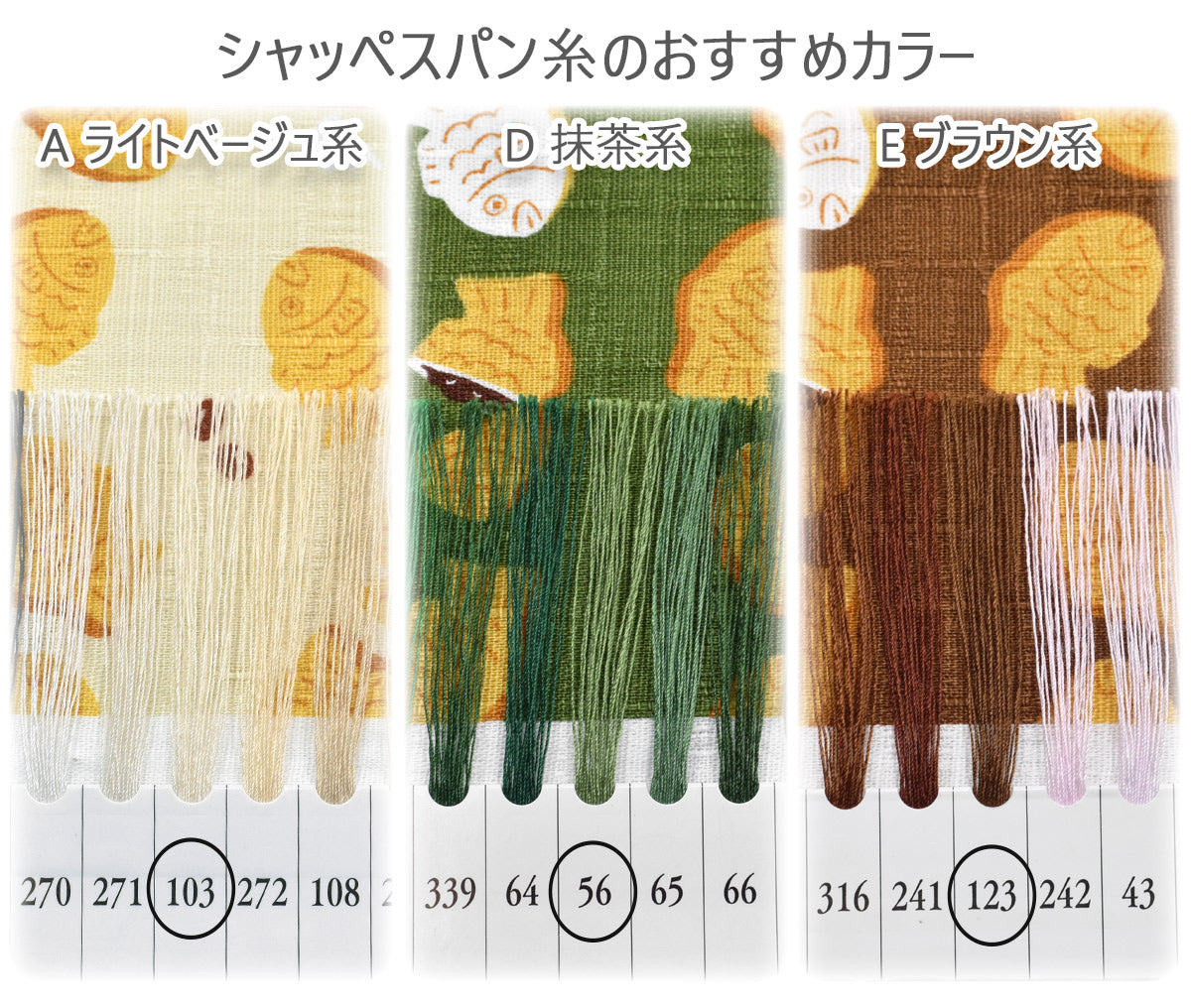たい焼き時間ドビー生地AP55109-1コスモ(30cm以上10cm単位切り売り)「在庫限り」