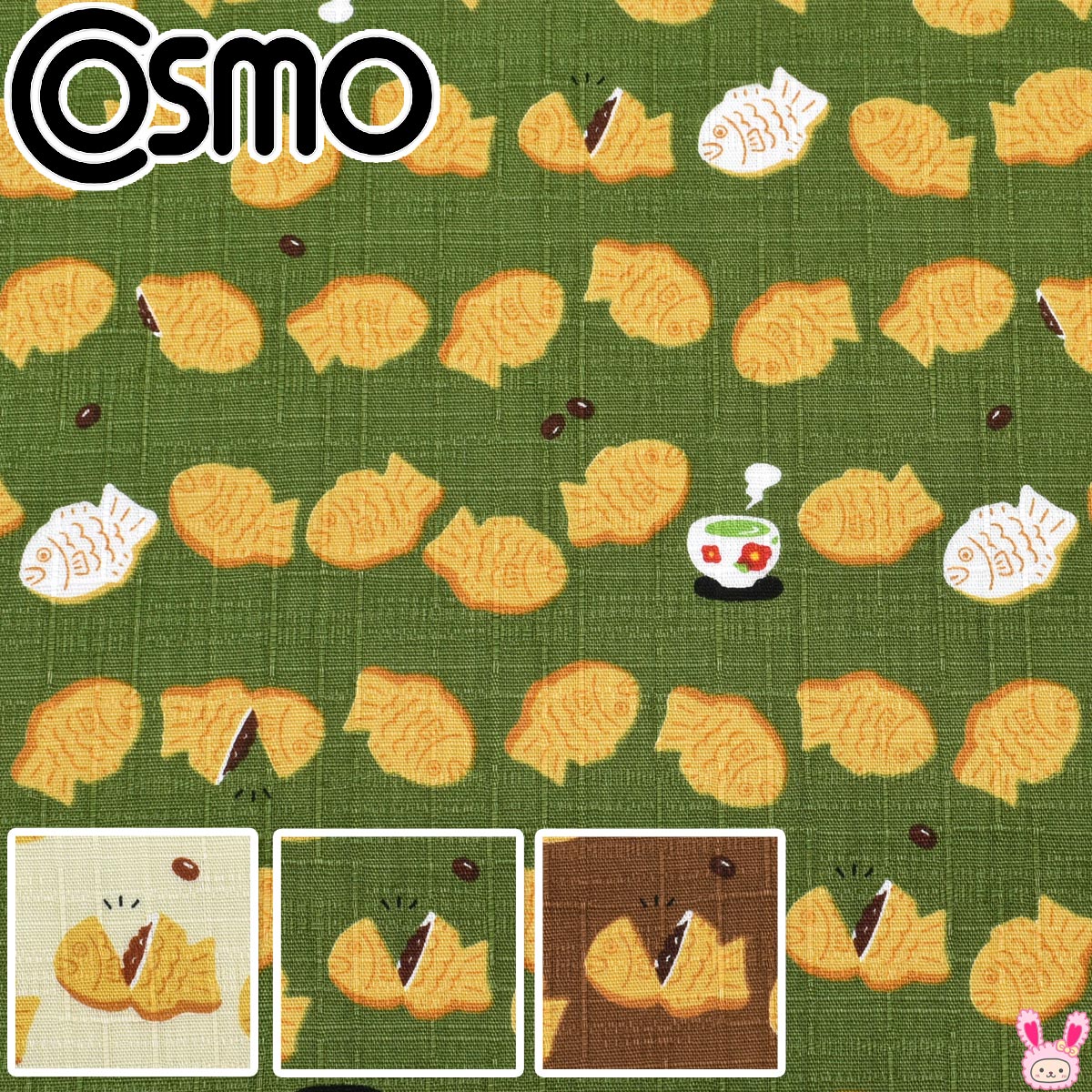 たい焼き時間ドビー生地AP55109-1コスモ(30cm以上10cm単位切り売り)「在庫限り」