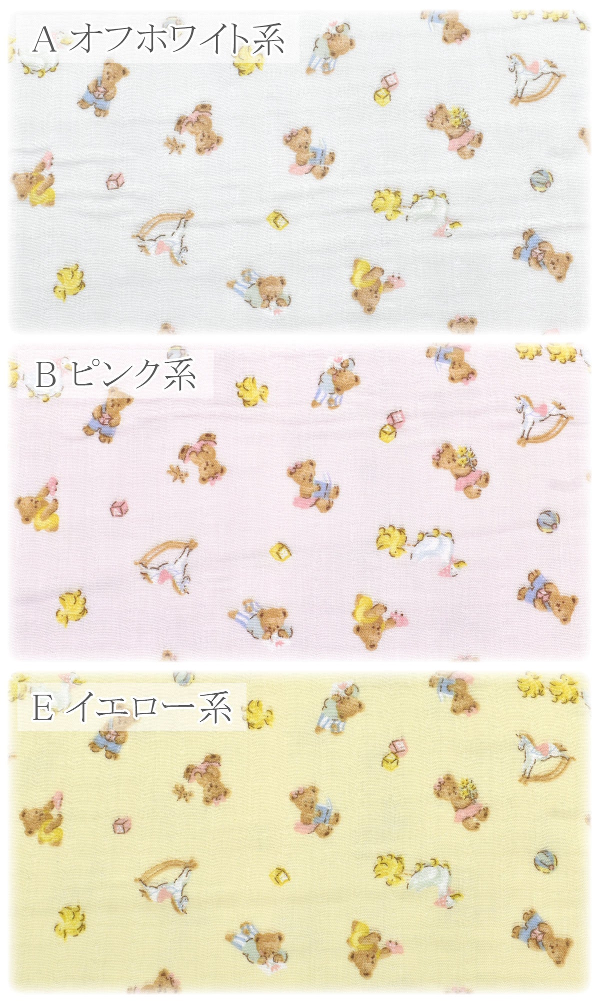 可愛いくまのおもちゃばこWガーゼ生地AP55205-1コスモ(30cm以上10cm単位切り売り)☆