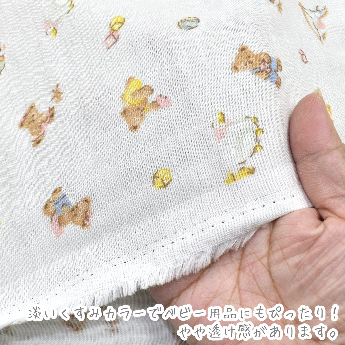 可愛いくまのおもちゃばこWガーゼ生地AP55205-1コスモ(30cm以上10cm単位切り売り)☆