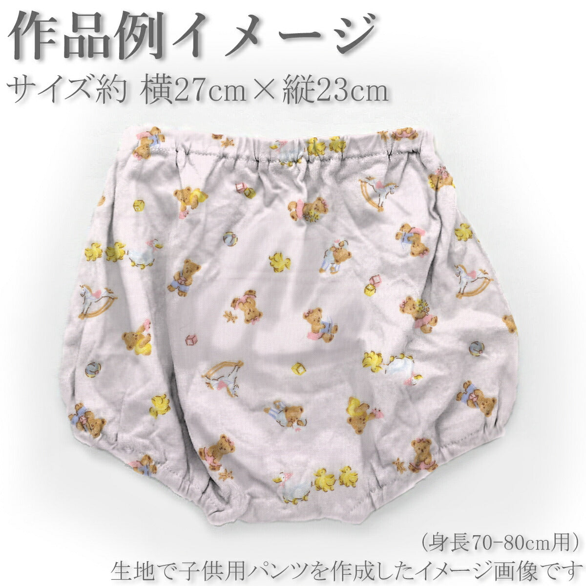 可愛いくまのおもちゃばこWガーゼ生地AP55205-1コスモ(30cm以上10cm単位切り売り)☆