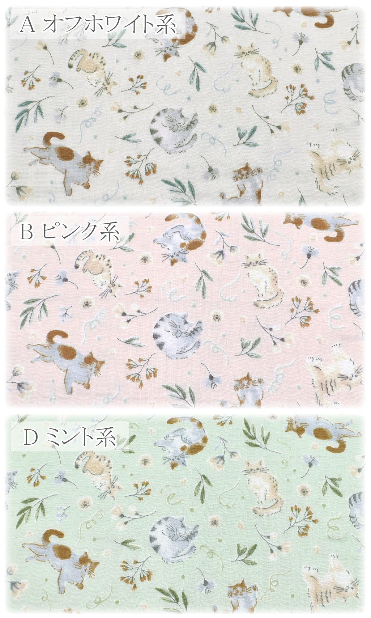 ふわふわにゃんこガーデンWガーゼ生地AP55205-2コスモ(30cm以上10cm単位切り売り)