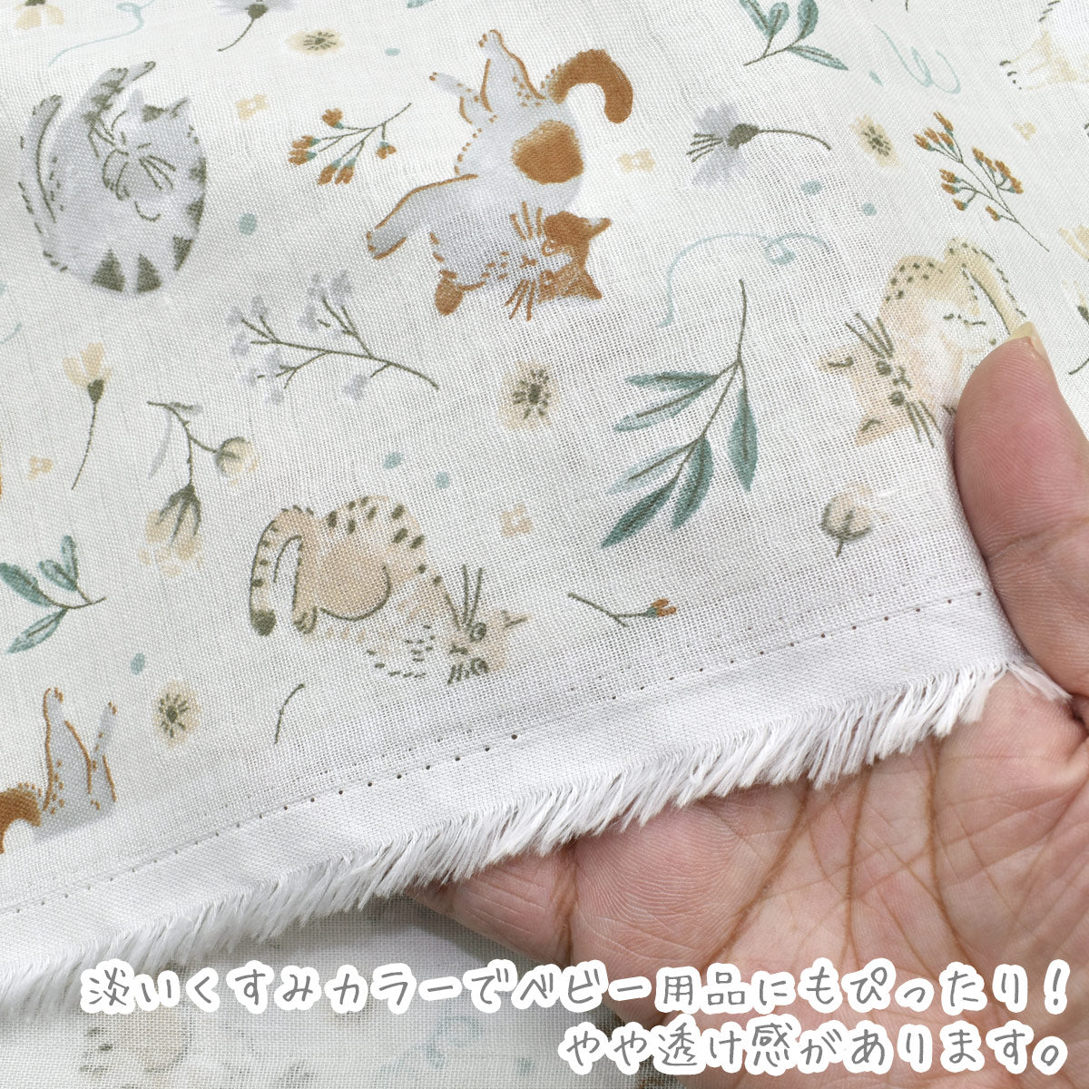 ふわふわにゃんこガーデンWガーゼ生地AP55205-2コスモ(30cm以上10cm単位切り売り)
