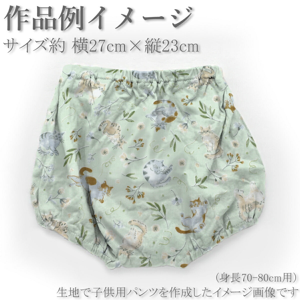 ふわふわにゃんこガーデンWガーゼ生地AP55205-2コスモ(30cm以上10cm単位切り売り)