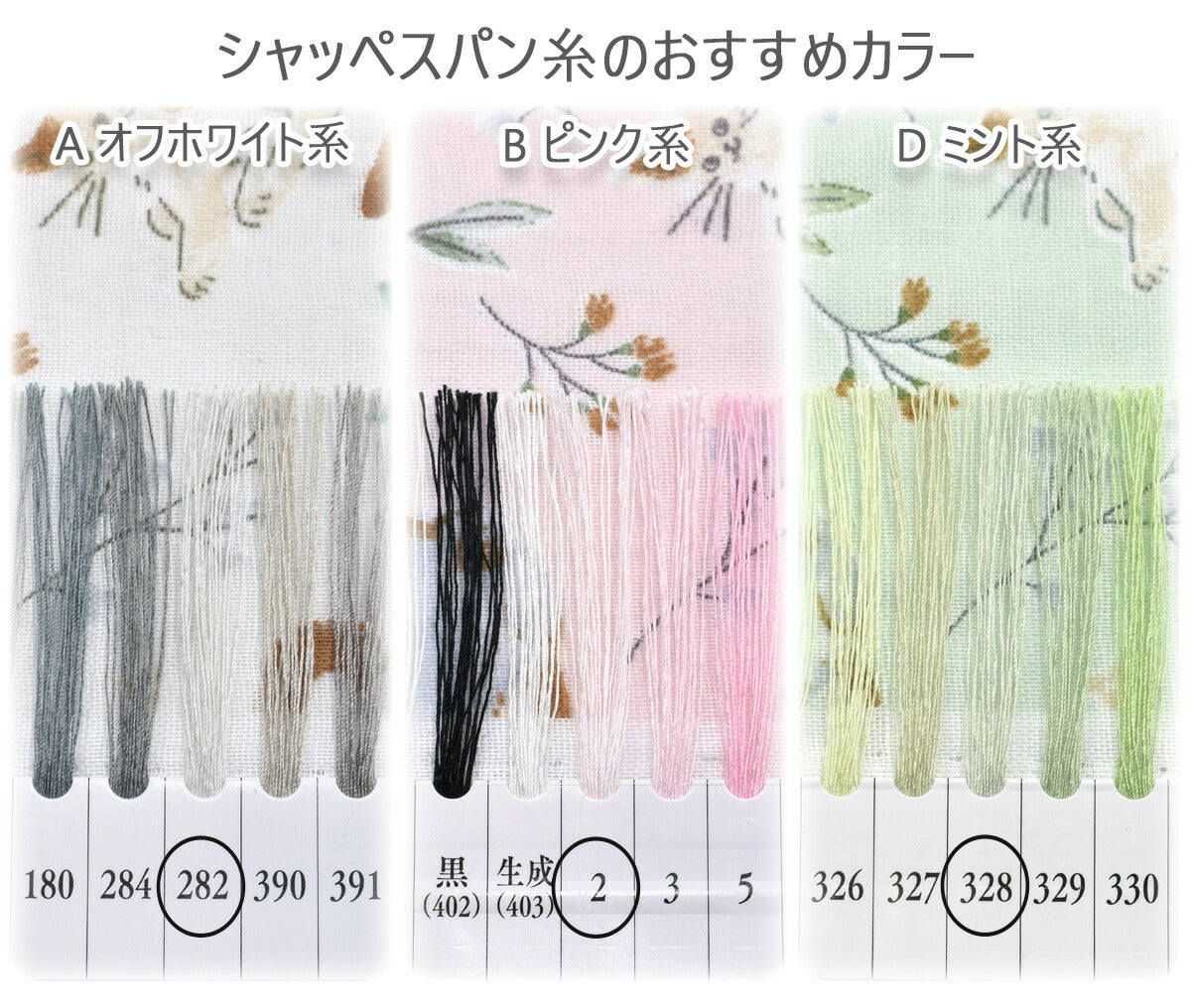 ふわふわにゃんこガーデンWガーゼ生地AP55205-2コスモ(30cm以上10cm単位切り売り)