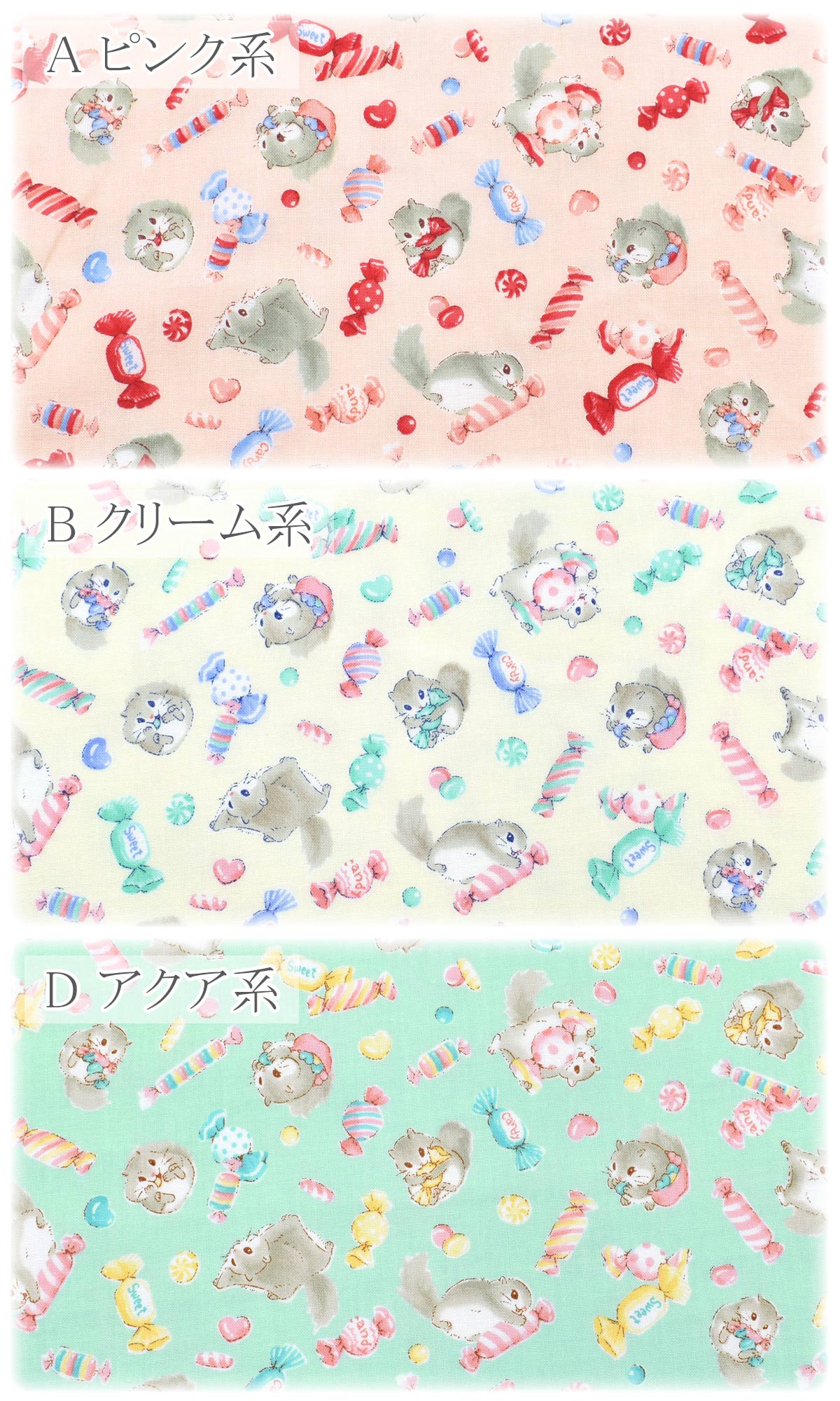 モモンガとキャンディーシーチング生地AP55203-2コスモ(30cm以上10cm単位切り売り)