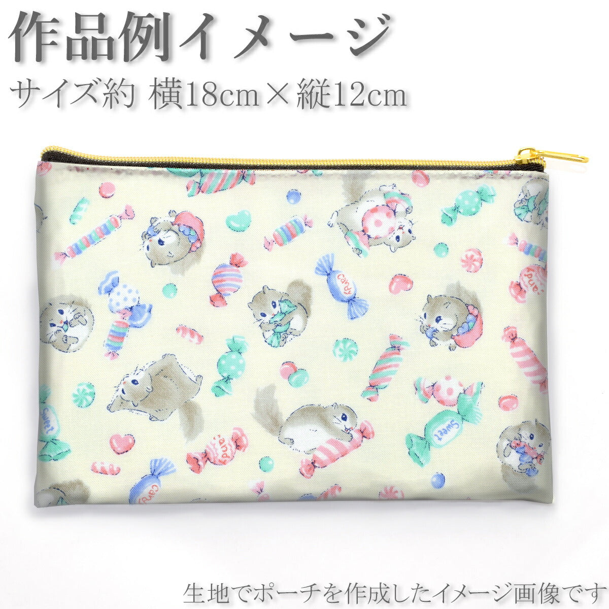 モモンガとキャンディーシーチング生地AP55203-2コスモ(30cm以上10cm単位切り売り)