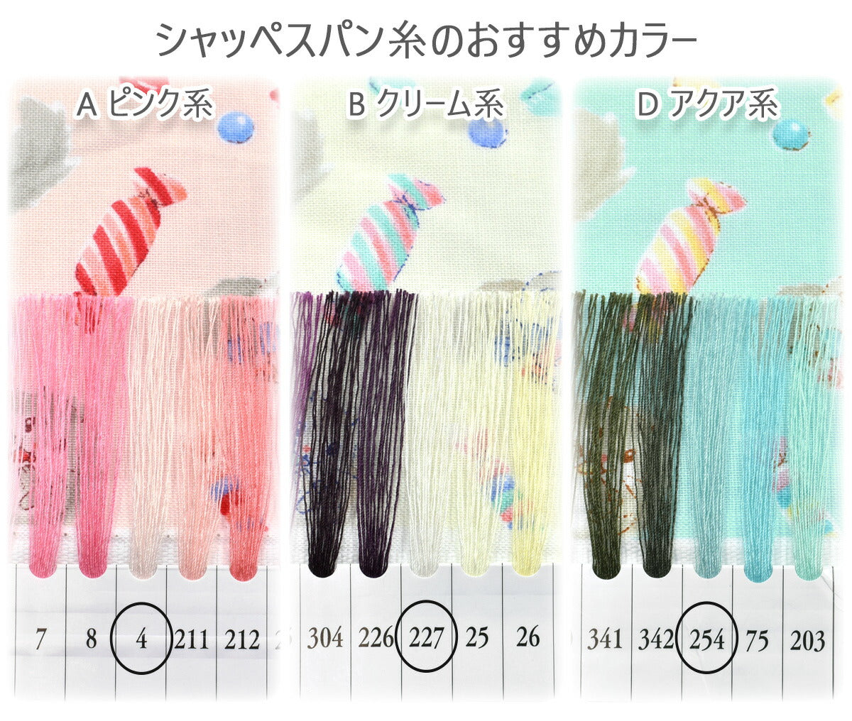 モモンガとキャンディーシーチング生地AP55203-2コスモ(30cm以上10cm単位切り売り)