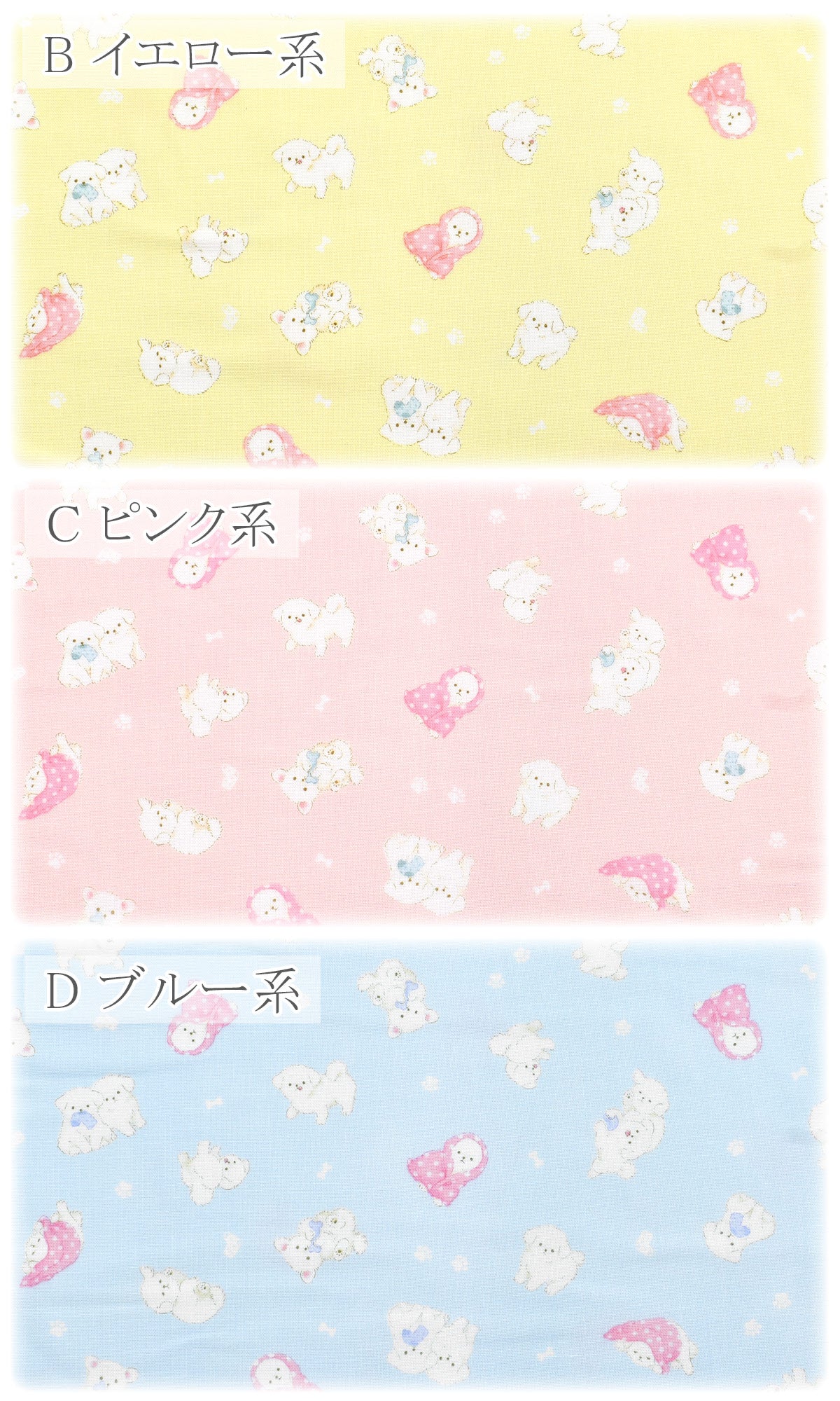 ふわふわワンコシーチング生地AP55202-3コスモ(30cm以上10cm単位切り売り)
