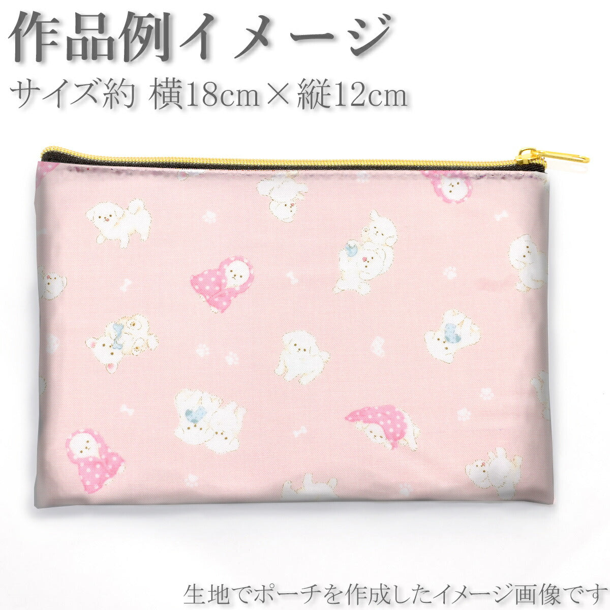 ふわふわワンコシーチング生地AP55202-3コスモ(30cm以上10cm単位切り売り)