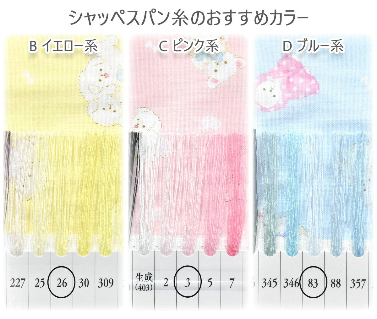ふわふわワンコシーチング生地AP55202-3コスモ(30cm以上10cm単位切り売り)