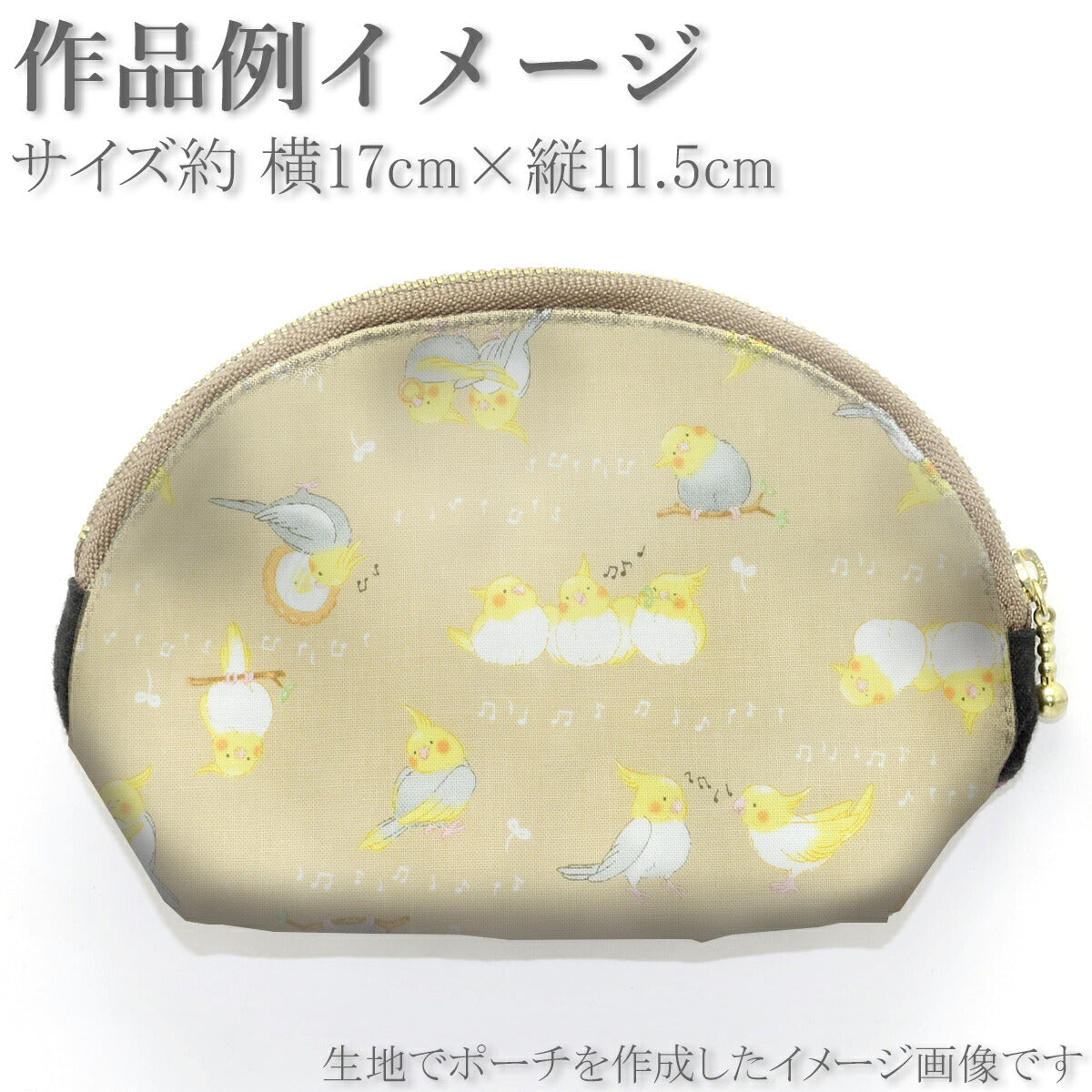 歌うなかよしインコシーチング生地AP55202-2コスモ(30cm以上10cm単位切り売り)