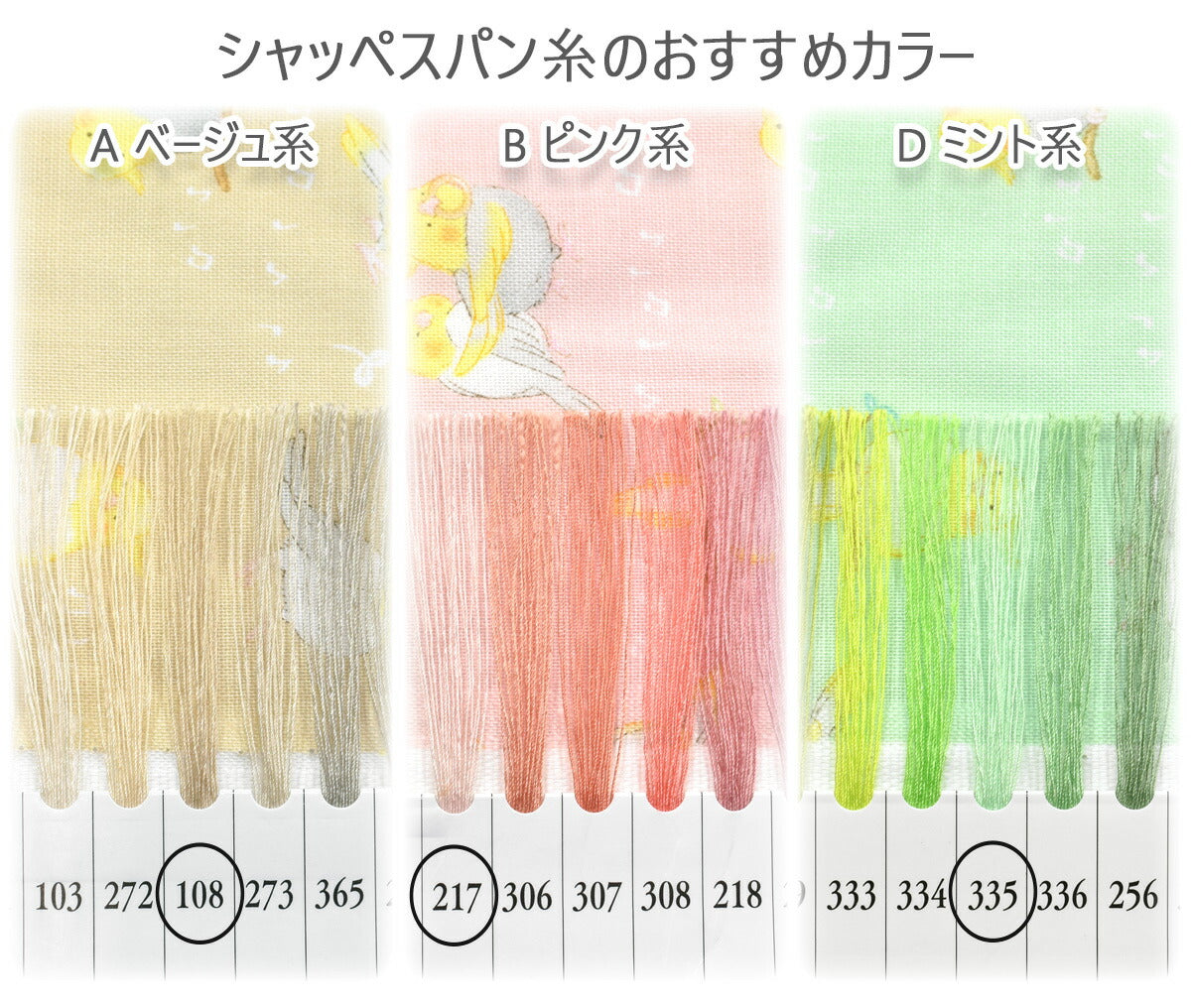 歌うなかよしインコシーチング生地AP55202-2コスモ(30cm以上10cm単位切り売り)