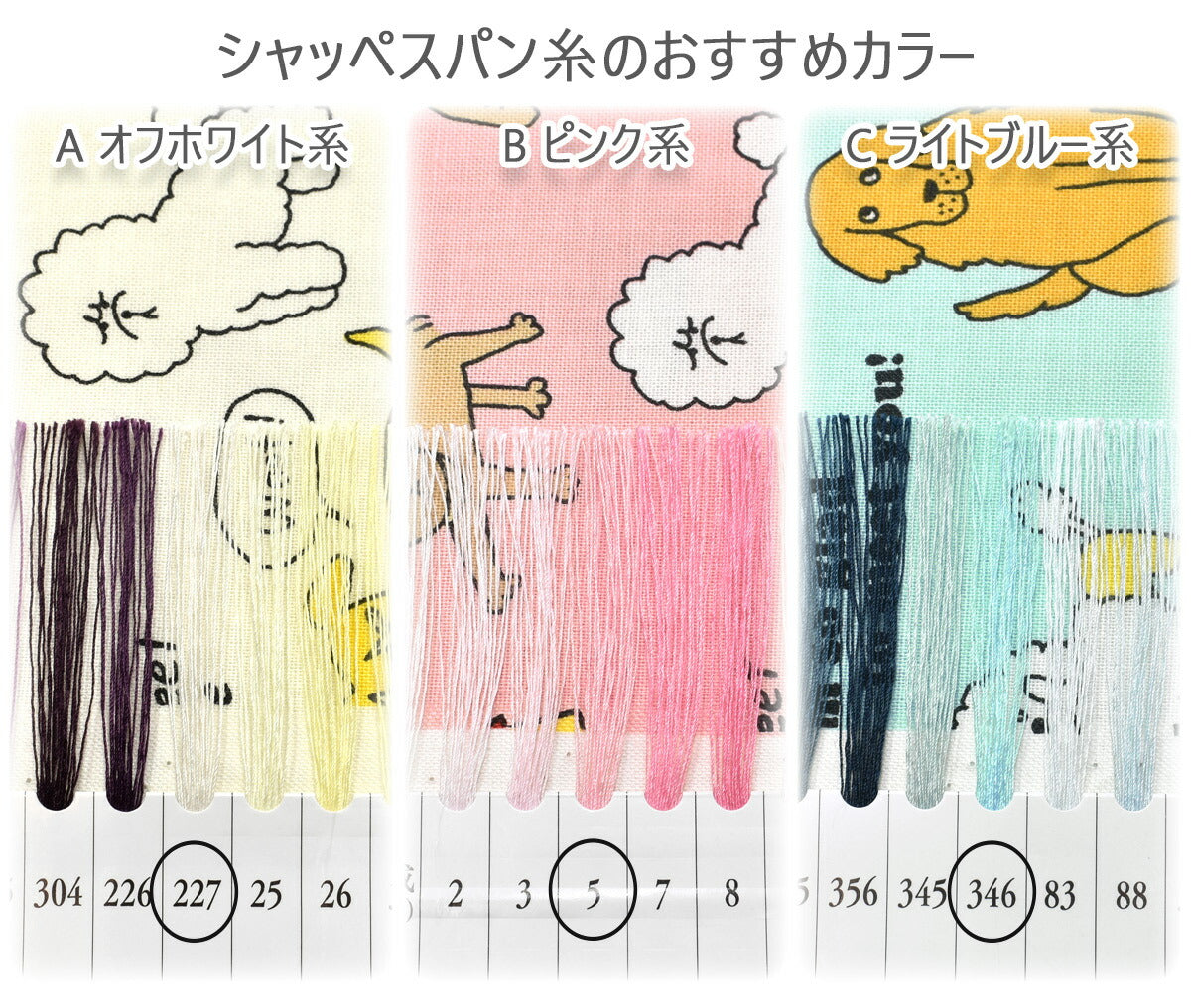 ゆるっとへたうまワンコシーチング生地NN2325-11コスモ(30cm以上10cm単位切り売り)